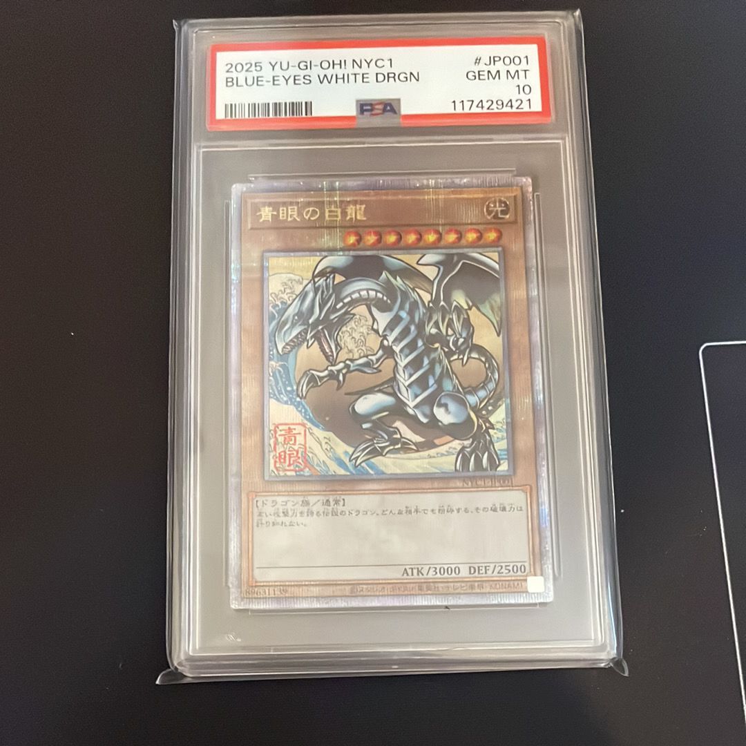 青眼の白龍 25th SE [NYC1-JP001](遊戯王カードゲーム25周年 浮世絵風 フレーム切手セット) シングルカード