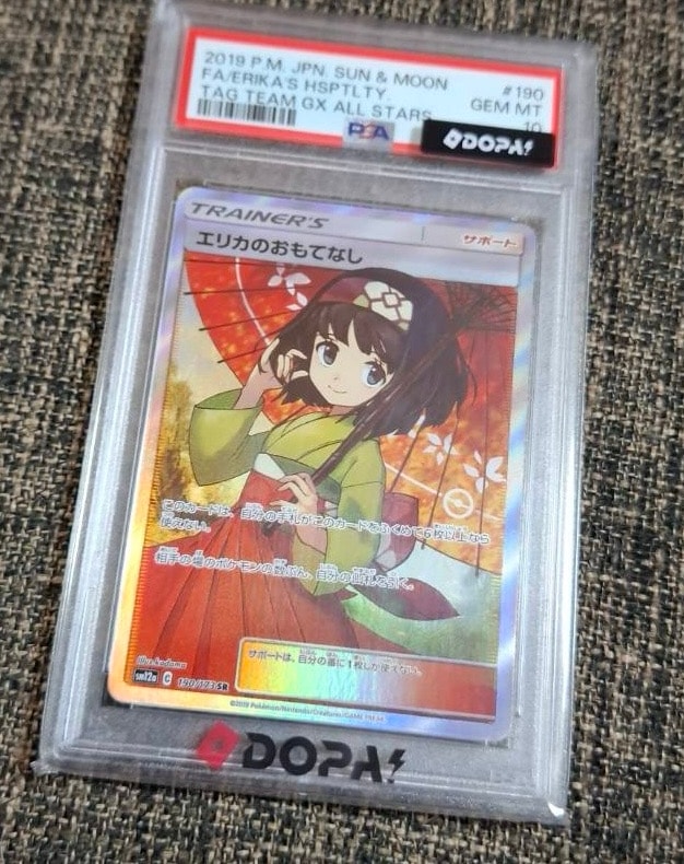エリカのおもてなし SR[SM12a 190/173](ハイクラスパック「TAG TEAM GX