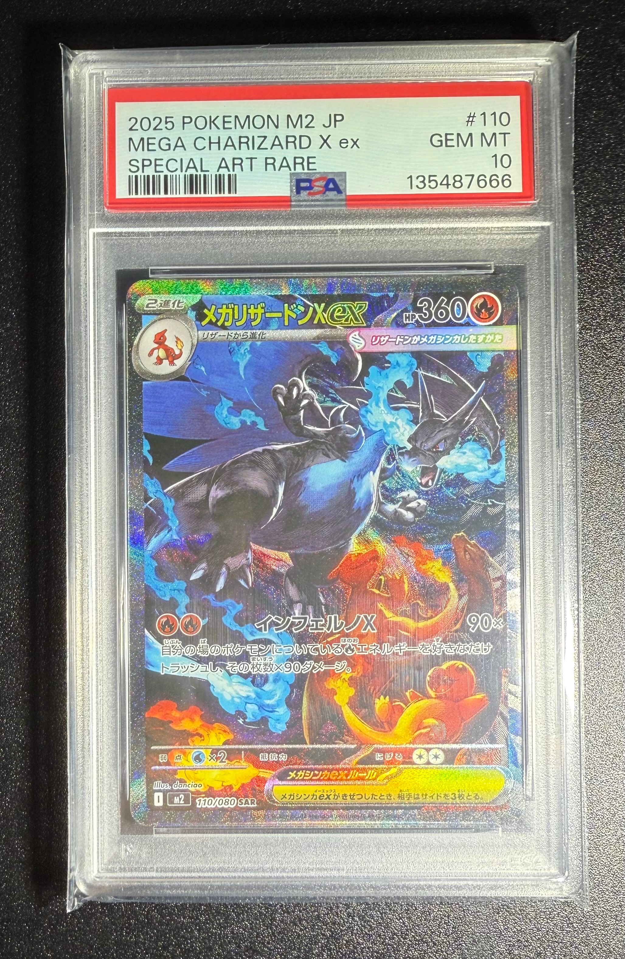 メガリザードンXex SAR [M2 110/080](拡張パック「インフェルノX」)