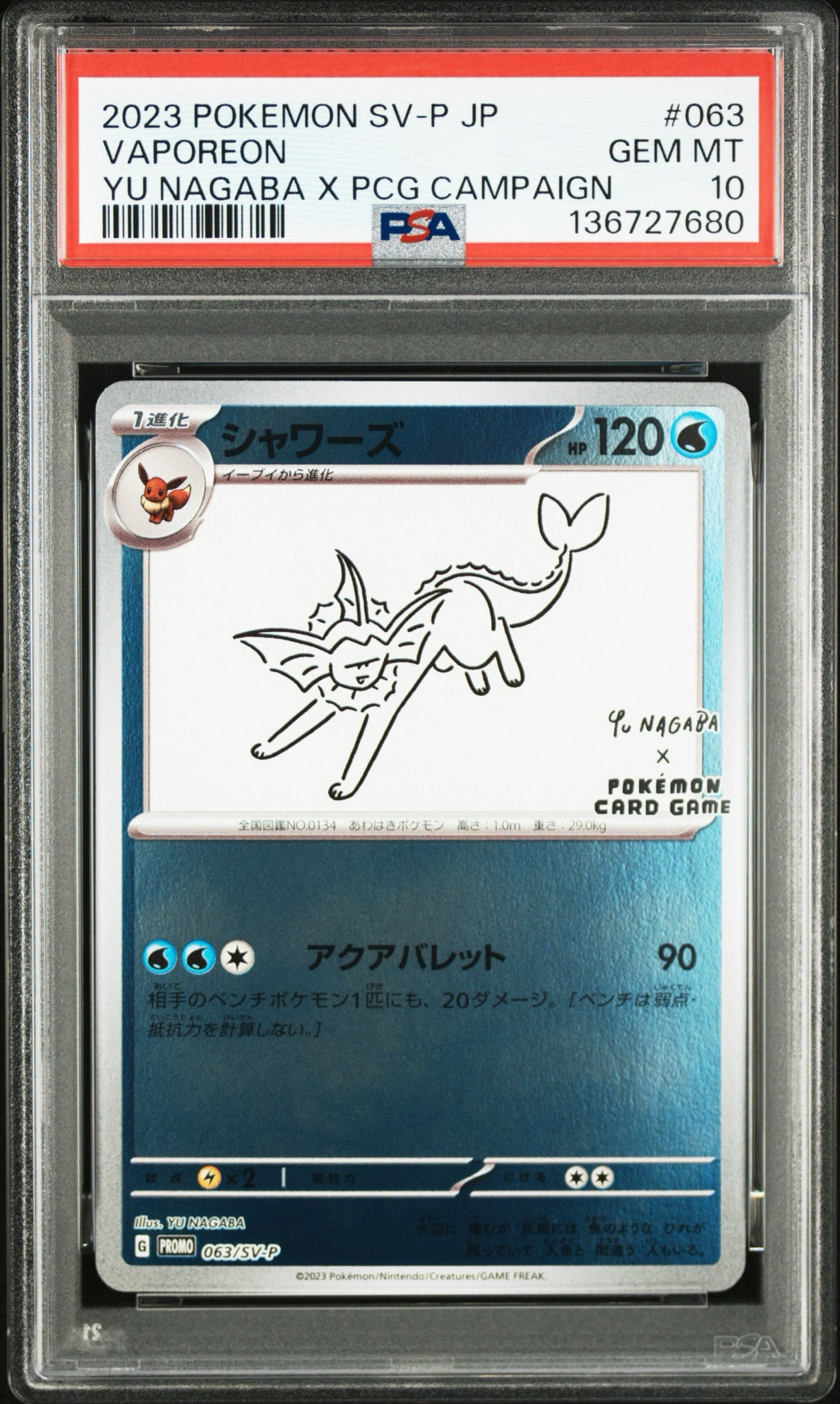 シャワーズ: プロモ [SV-P 063](「YU NAGABA×ポケモンカードゲーム