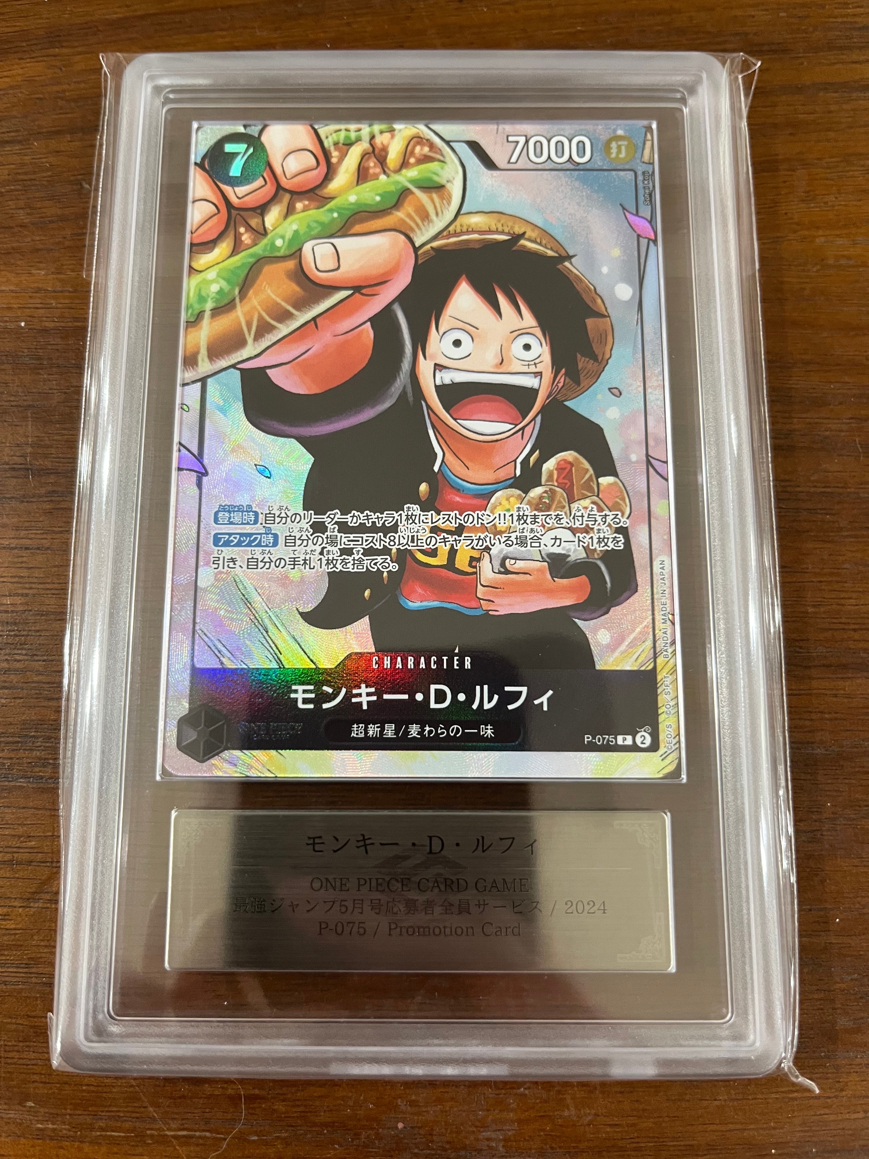 PSA9】モンキー・D・ルフィ P [P-075]【アジア版】(プロモーション