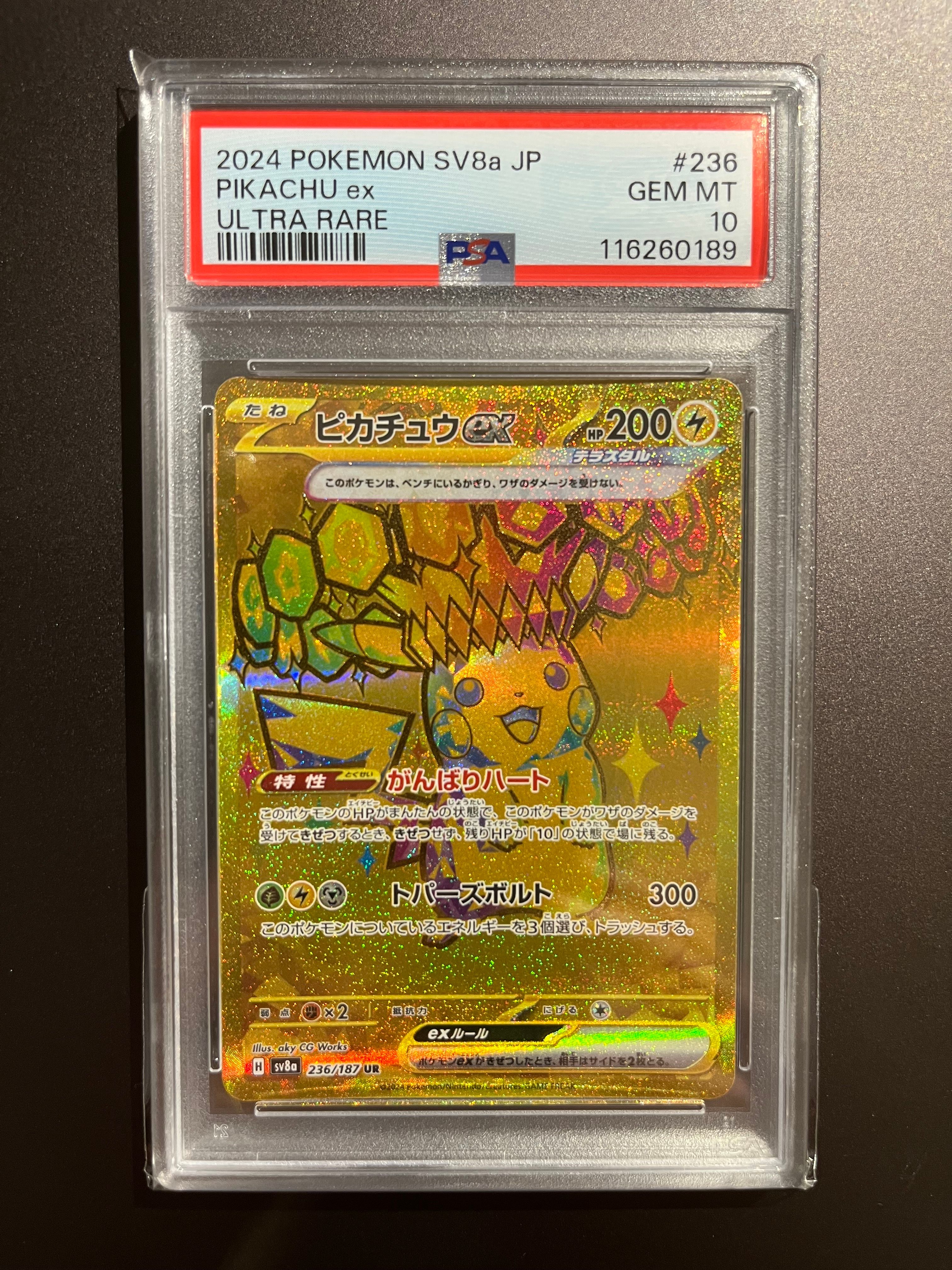 ピカチュウex UR [SV8a 236/187](ハイクラスパック「テラスタルフェスex」)
