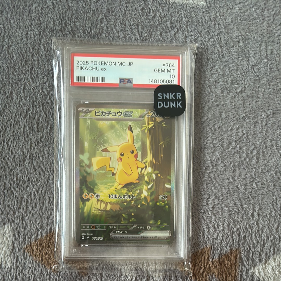 ピカチュウex SAR仕様 [MC 764/742](スタートデッキ100「バトルコレクション」)