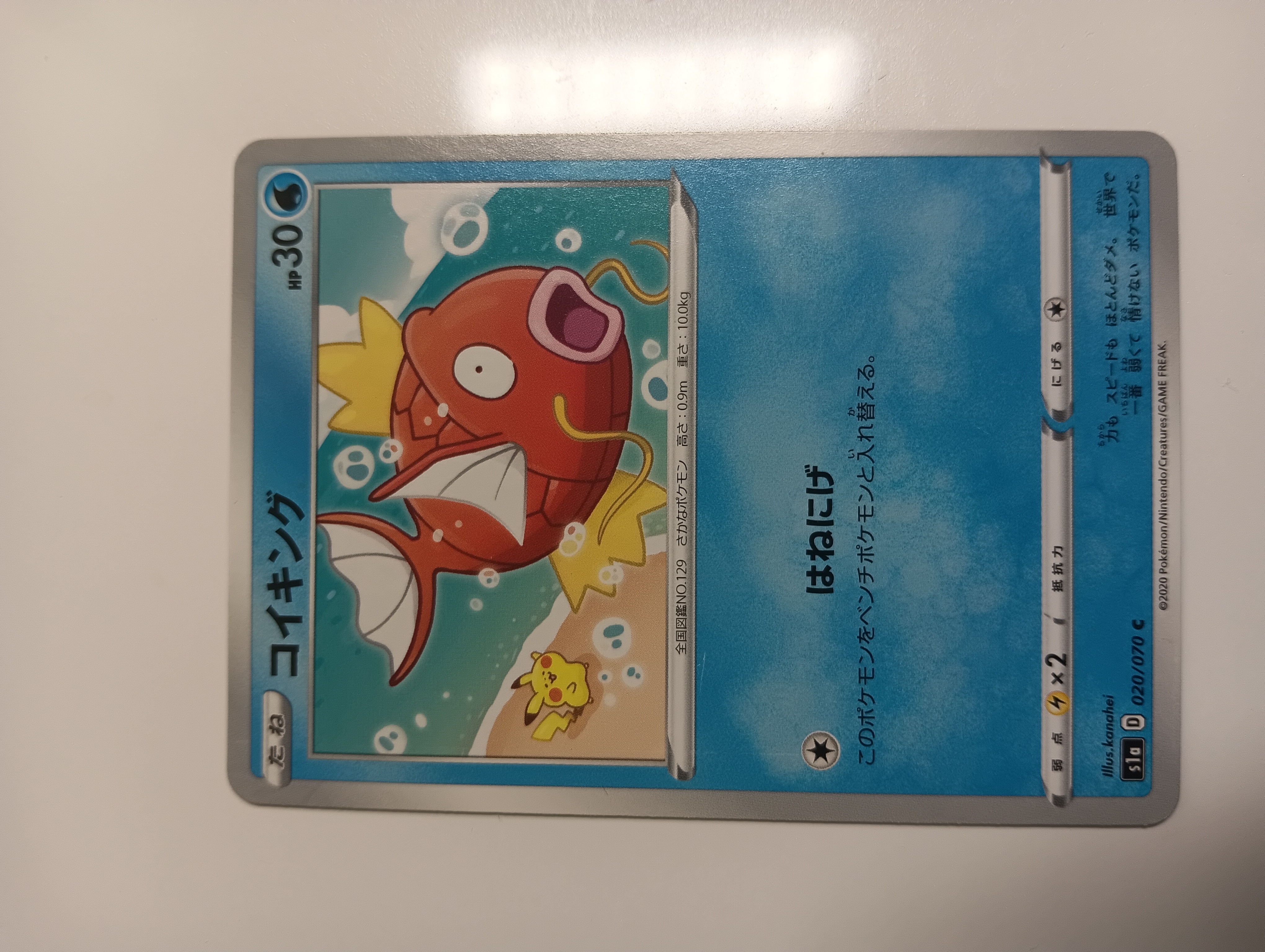 【中古品】ピカチュウ 153/PCG-P ANA ピカ夏旅割　プロモーション ピカチュウ P [PCG-P 153](プロモーションカード「ANA ピカ夏旅割」)の