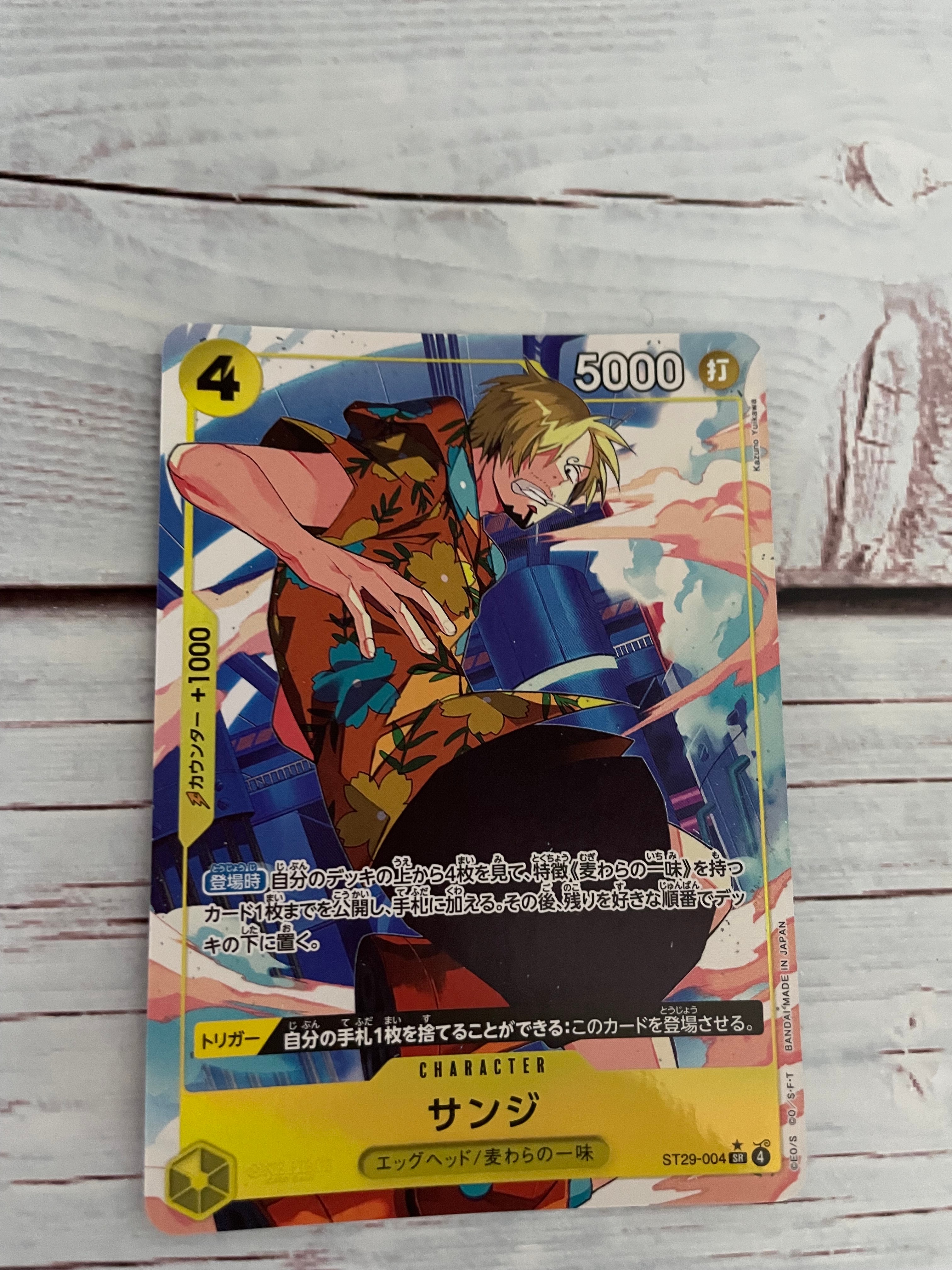 サンジ SR-P [ST29-004](スタートデッキ「エッグヘッド ボーナスパック」)