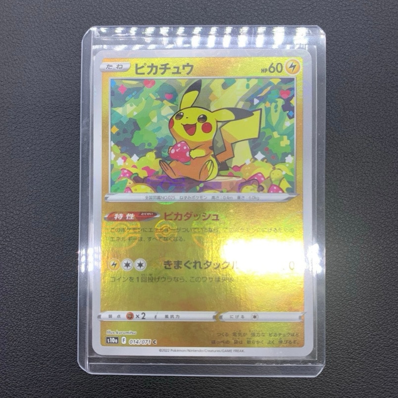 Pikachu C[s10a 014/071](Enhanced Expansion Pack "Dark Phantasma")