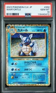 カメール [CLK 002/032](ポケモンカードゲーム Classic)