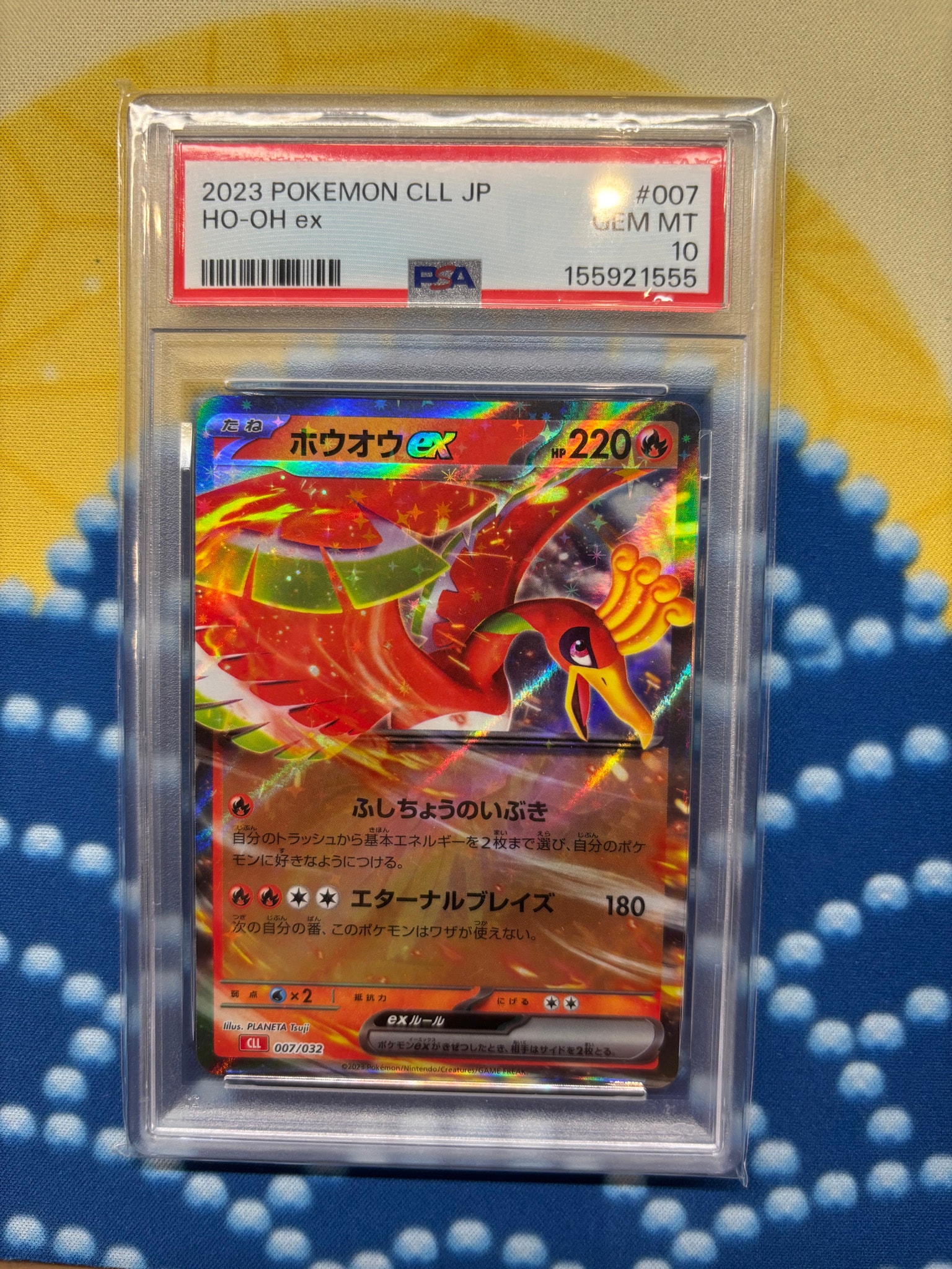 ホウオウex [CLL 007/032](ポケモンカードゲーム Classic)通販・買取