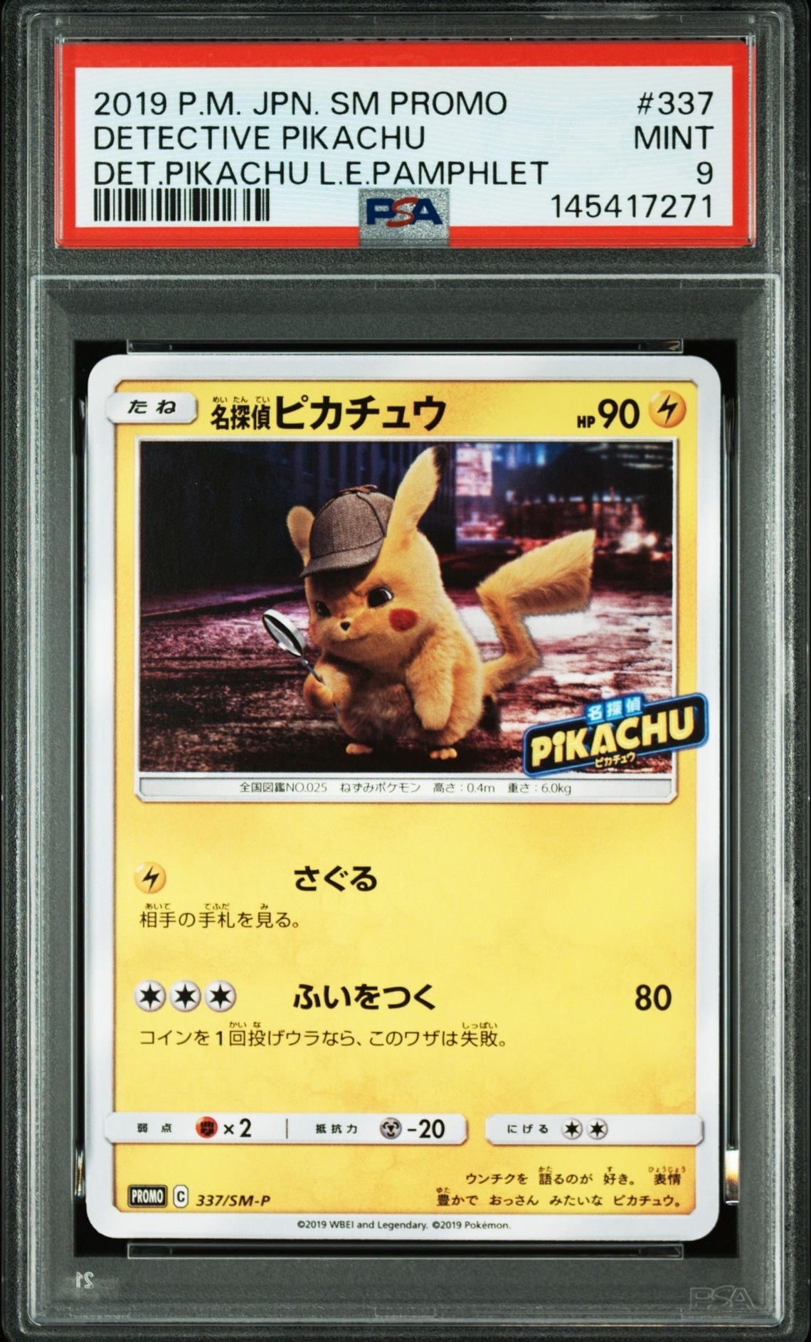 PSA9】名探偵ピカチュウ: プロモ[SM-P 337](プロモーションカード「SM