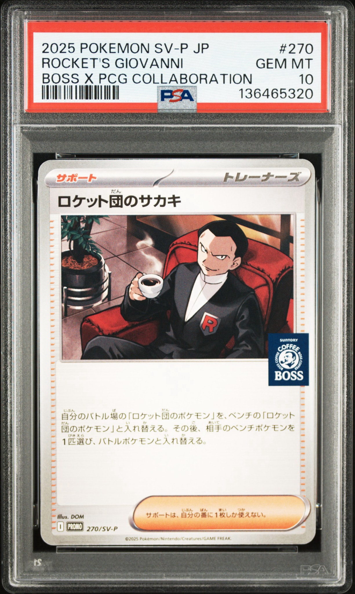 ロケット団のサカキ P [SV-P 270](プロモーションカード「ポケモンカードゲーム×BOSS 割るだけクラフトボスカフェ2本パック付属」)