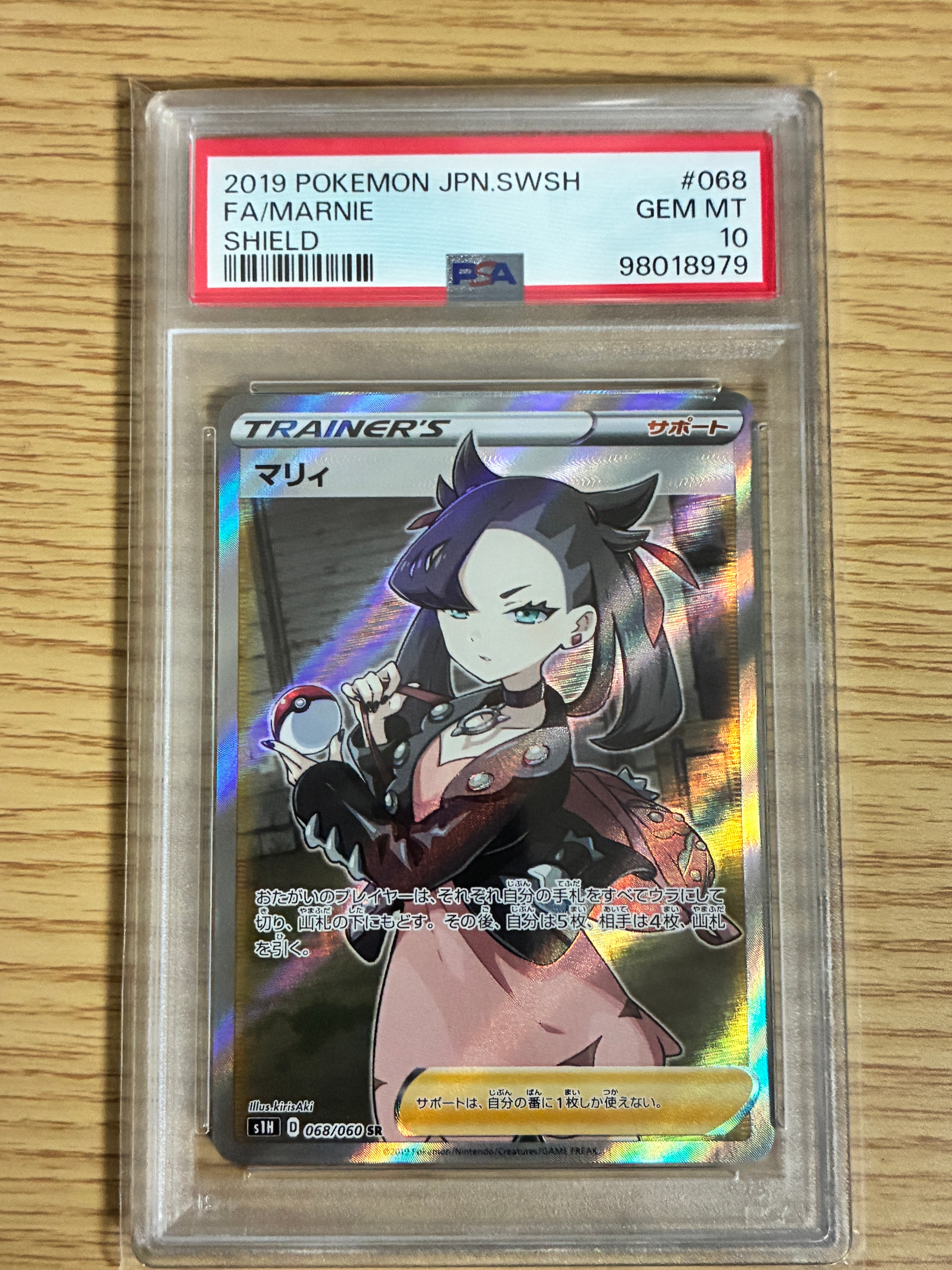 リザードンex SR[SV3 125/108](拡張パック「黒炎の支配者」)の新品