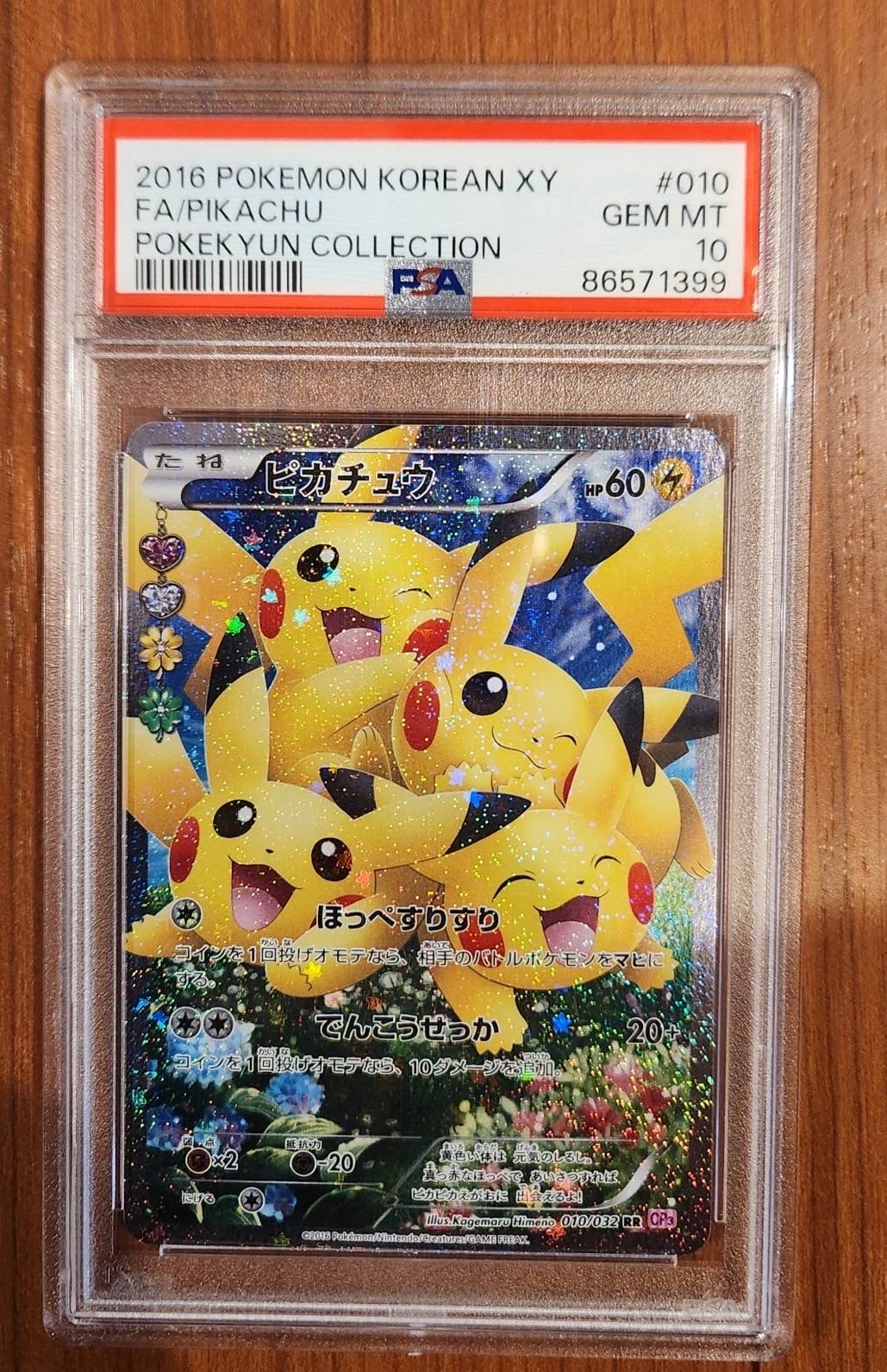 ピカチュウ RR :1ED [CP3 010/032](コンセプトパック「ポケキュン