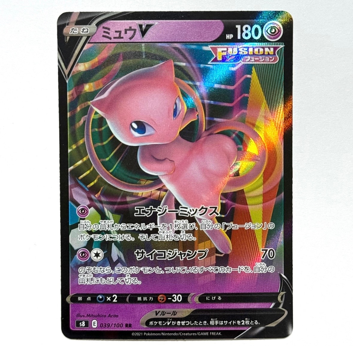 PSA10】ミュウV RR[s8 039/100](拡張パック「フュージョンアーツ」) 1