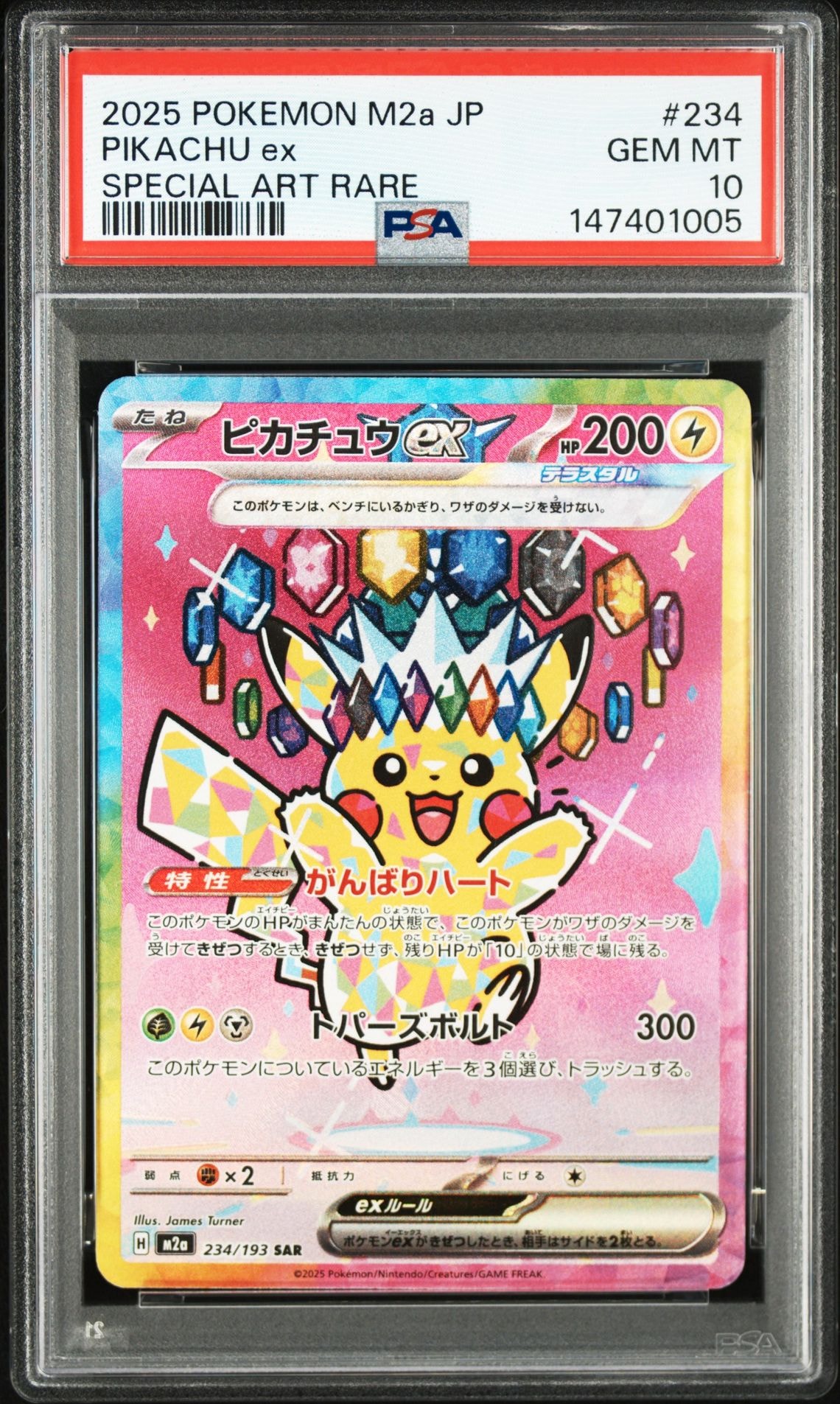 PSA10 ピカチュウ CHR SM11b ドリームリーグ #054 ピカチュウ CHR 