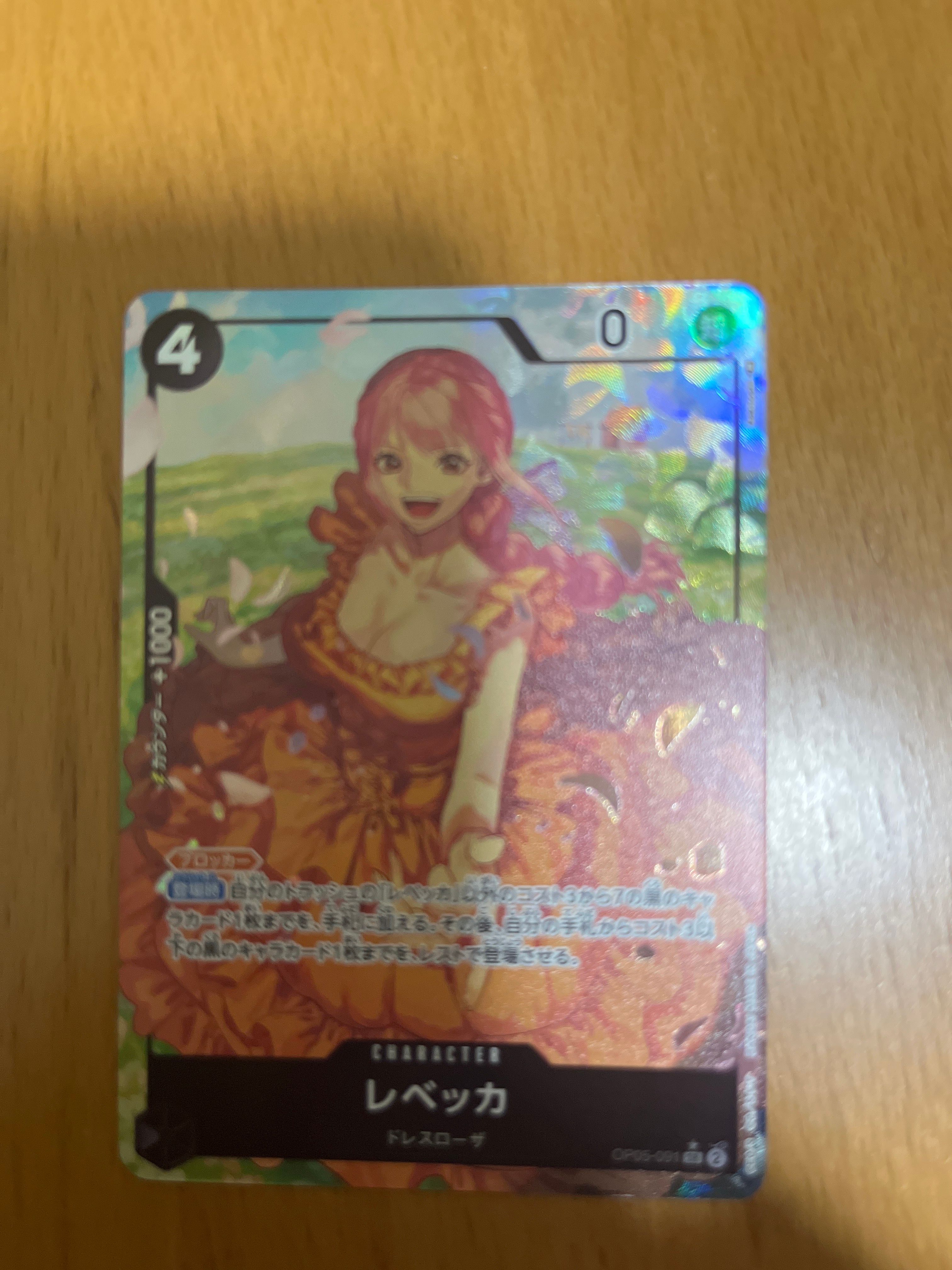 レベッカ SR-P [OP05-091] (ブースターパック 新時代の主役)