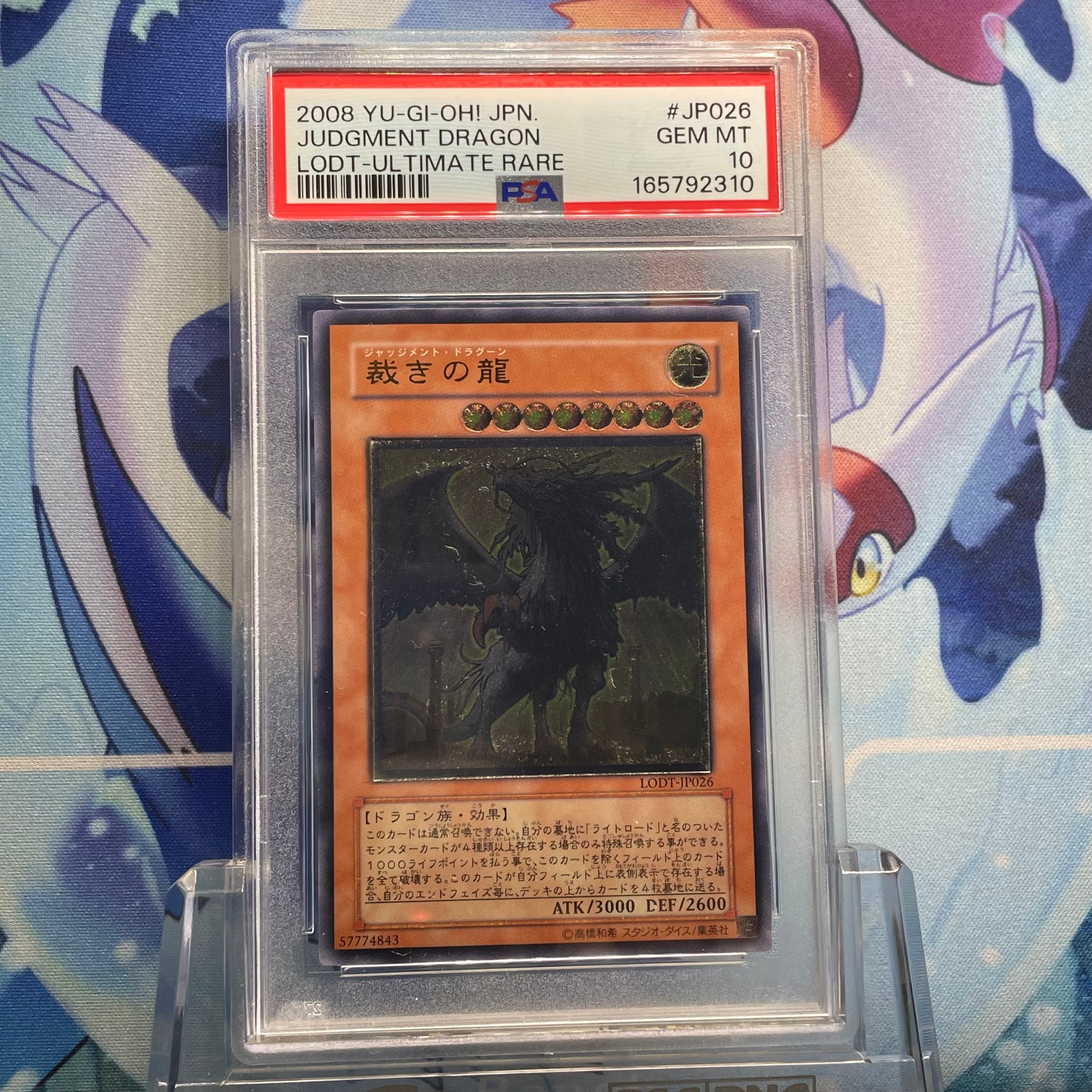 PSA10】裁きの龍 UL [QCCU-JP130](クォーター・センチュリー