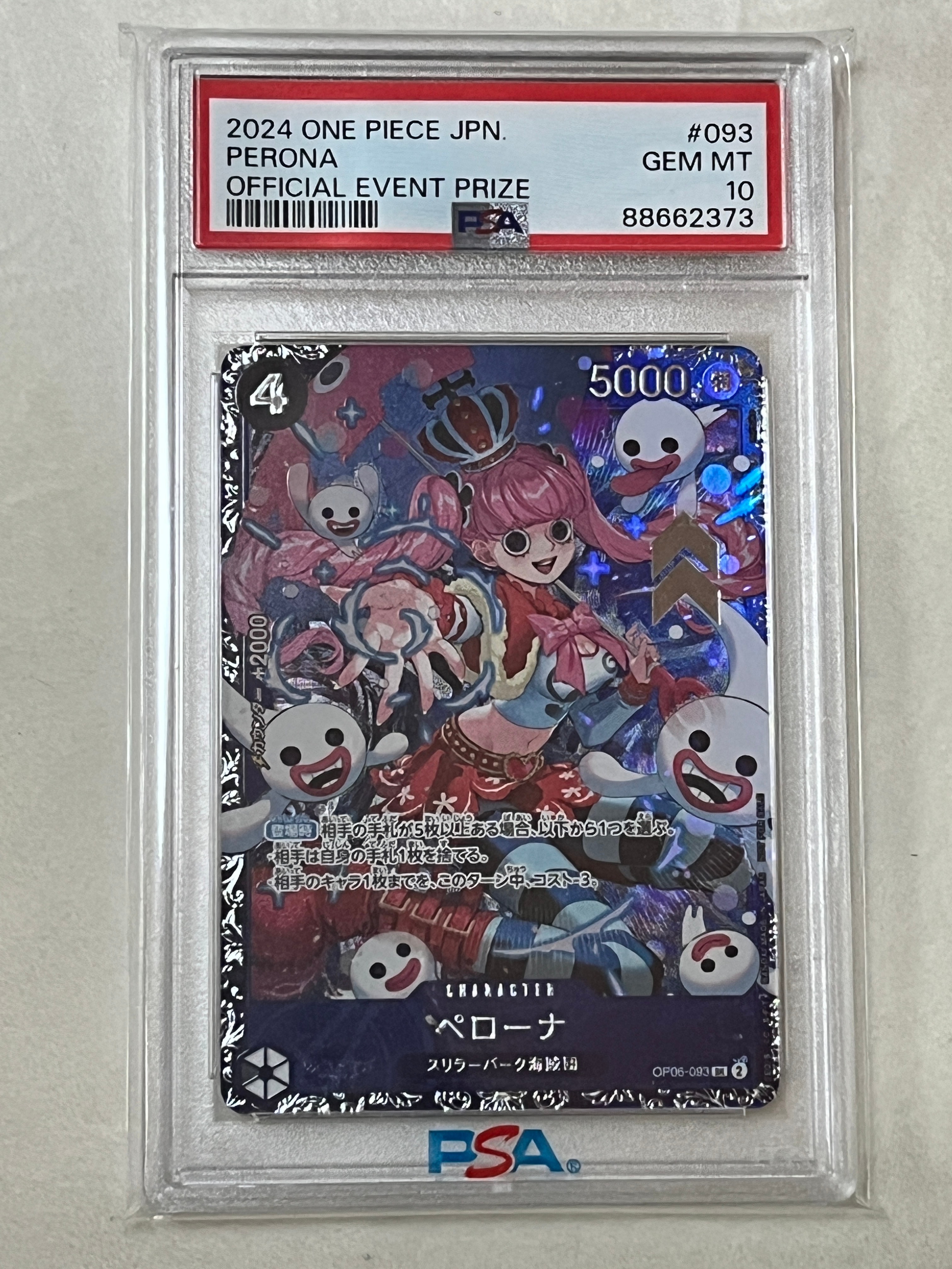 ペローナ SR [OP06-093] (フラッグシップバトル ベスト8記念品) for Japan