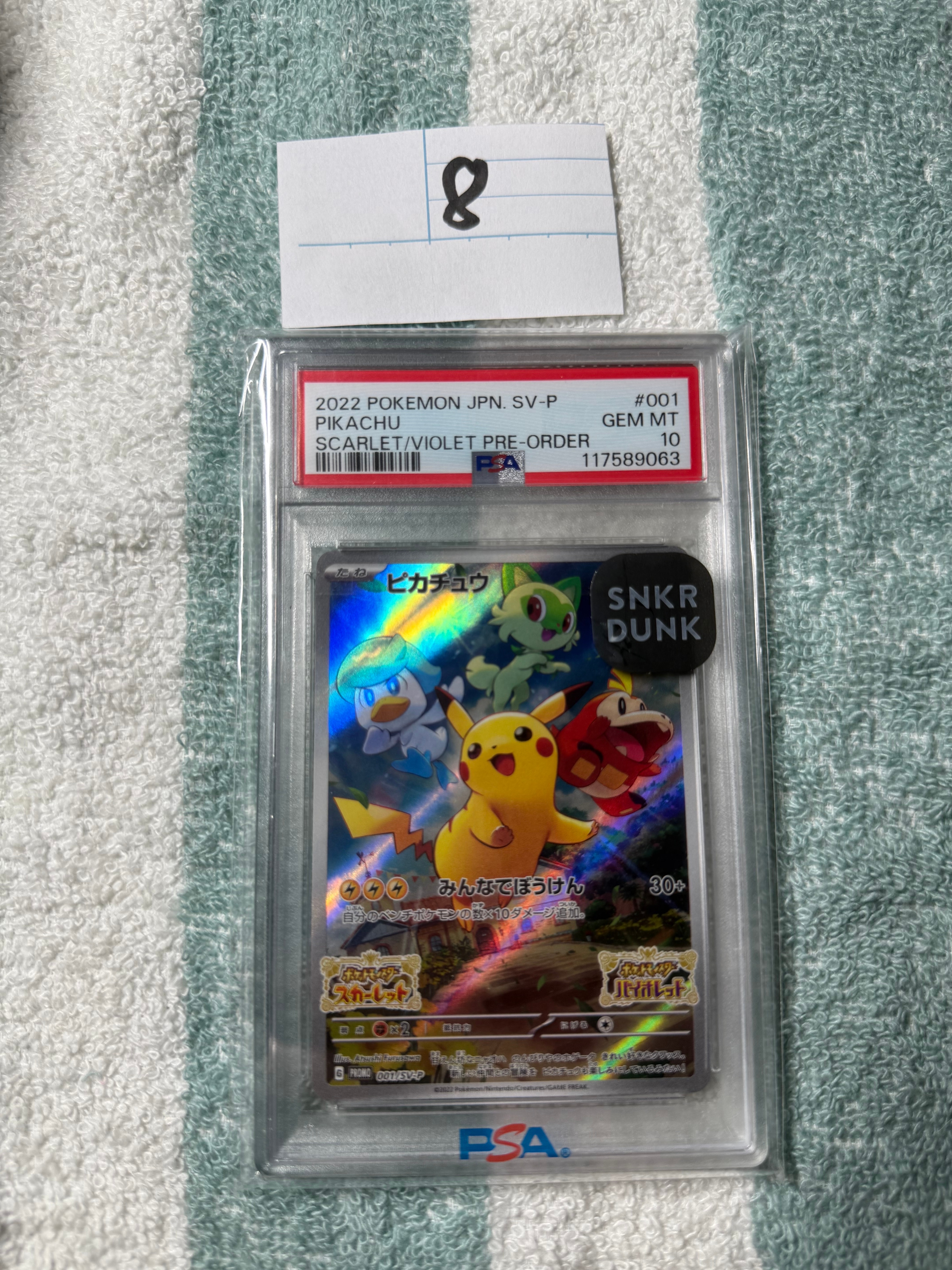 セレビィ&フシギバナGX RR [SM9 001/095](拡張パック「タッグボルト