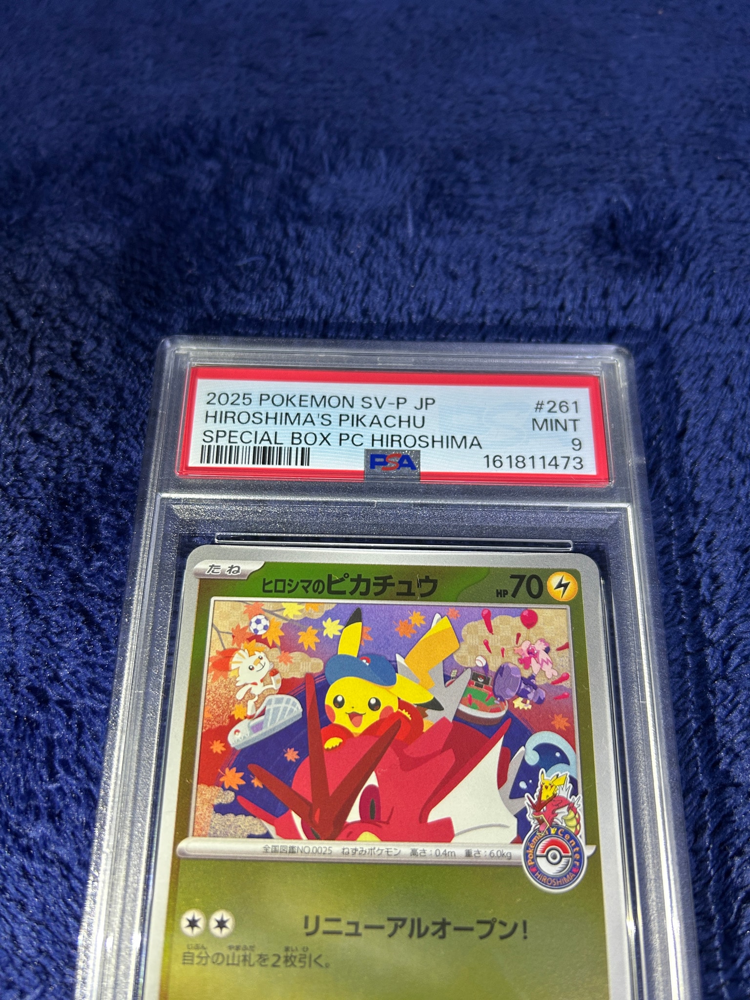 PSA9】ヒロシマのピカチュウ P [SV-P 261](スペシャルBOX「ポケモン