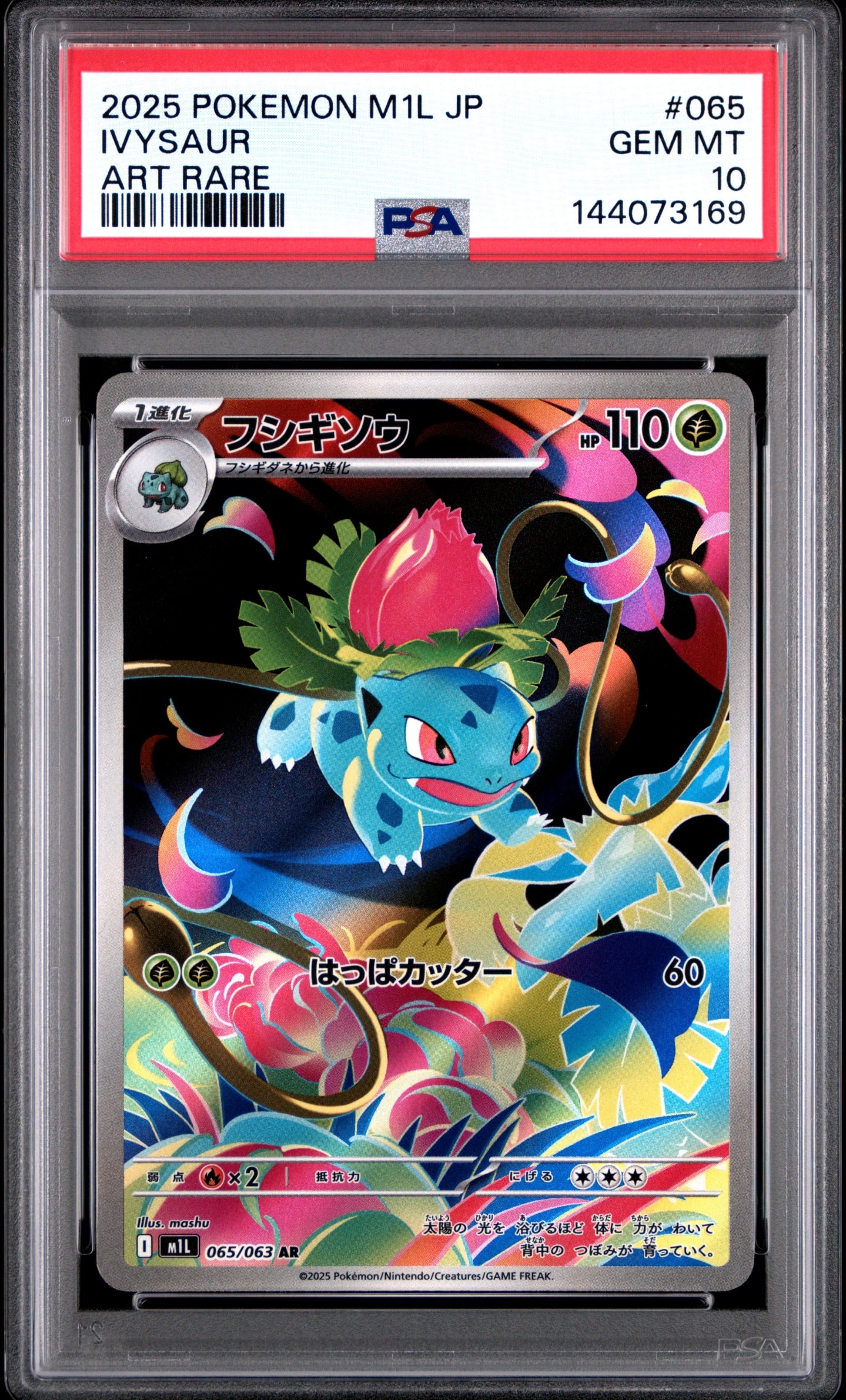 PSA10】フシギソウ AR [M1L 065/063](拡張パック「メガブレイブ」) 1枚