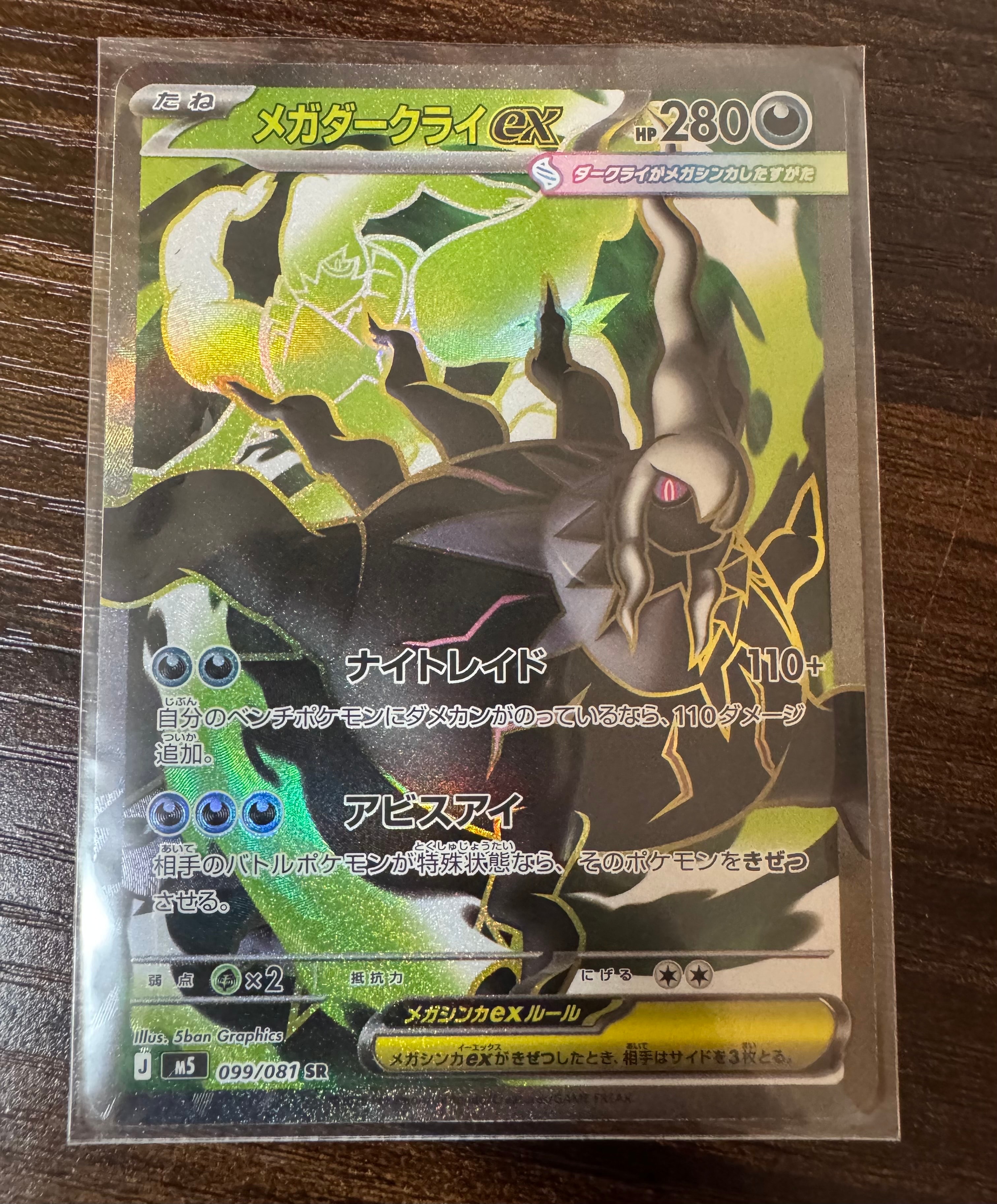 リザードン R[BW6 012/059](拡張パック「フリーズボルト」)の新品/中古