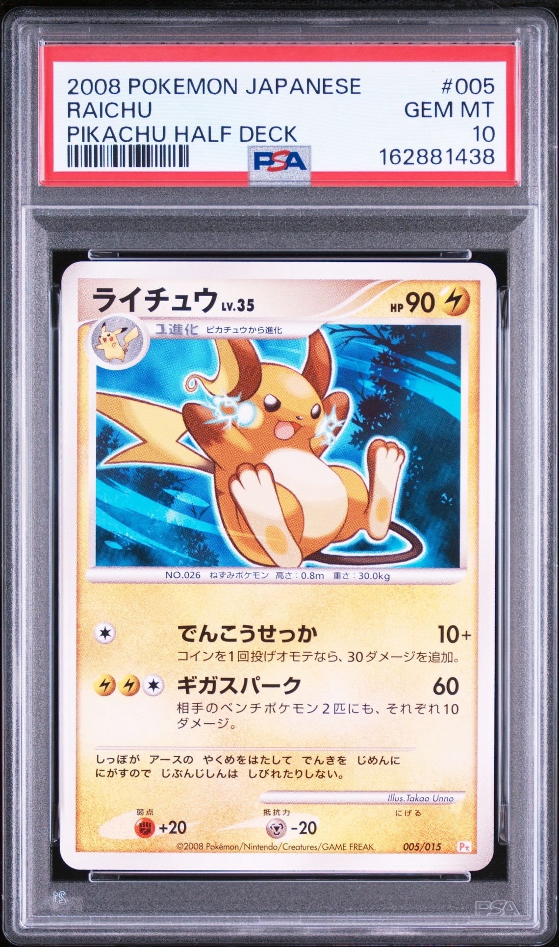 MバンギラスEX SR :1ED [XY7 090/081](拡張パック「バンデットリング