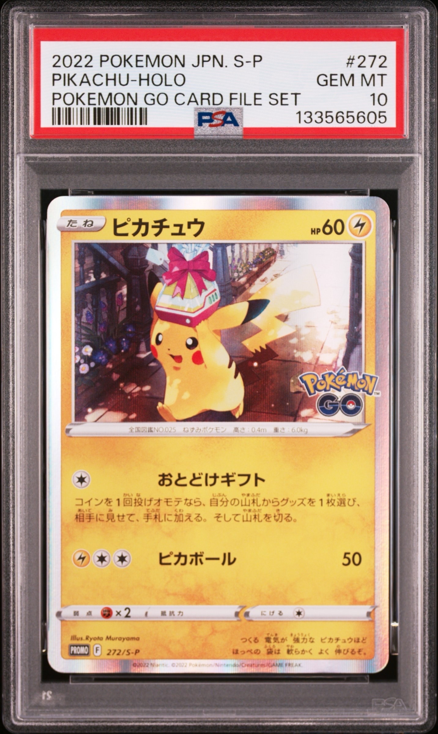 ポケモンブリーダー SR[SM3+ 077/072](強化拡張パック「ひかる伝説