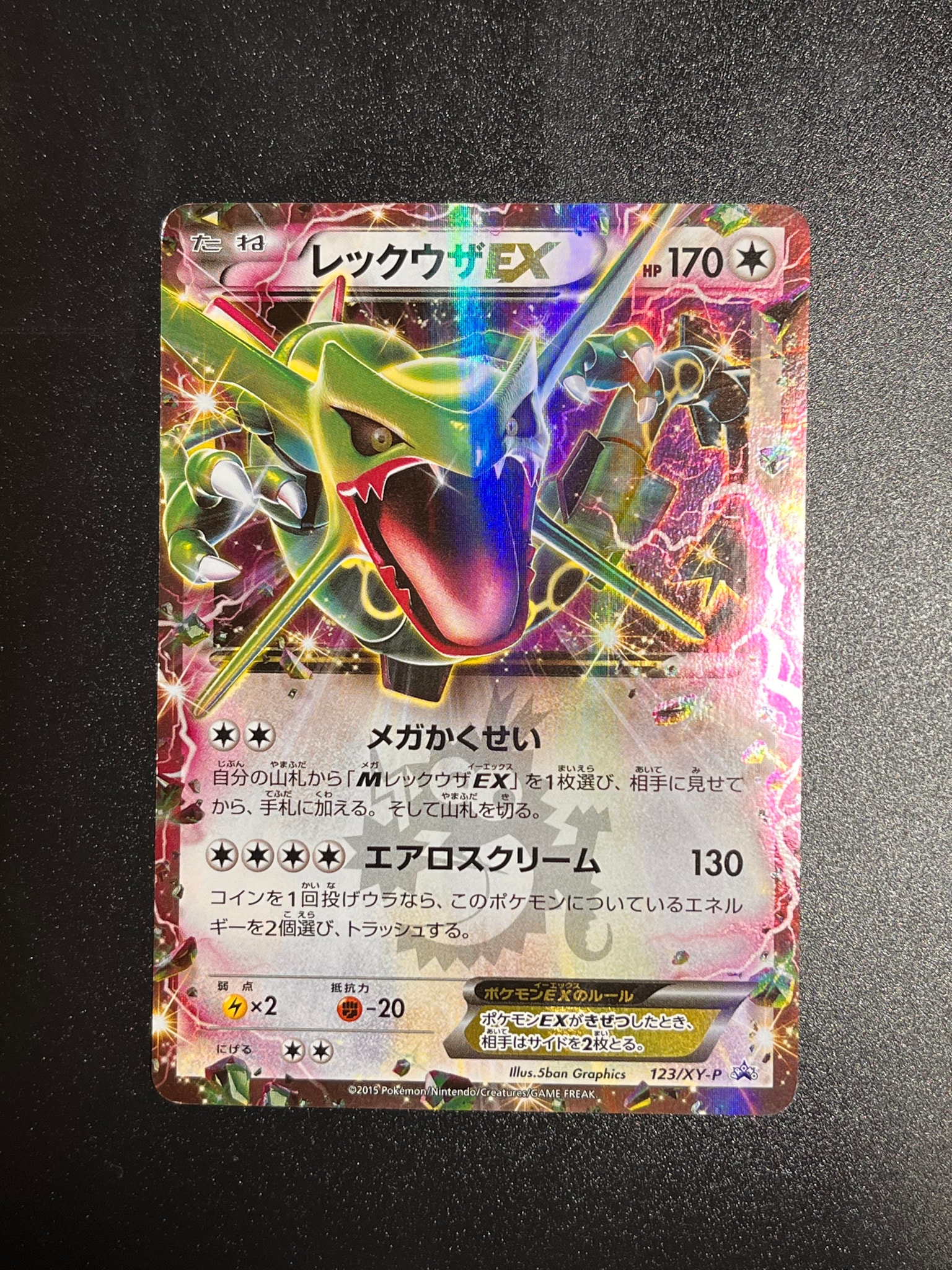 PSA10】レックウザEX P [XY-P 123](プロモーションカード「月刊