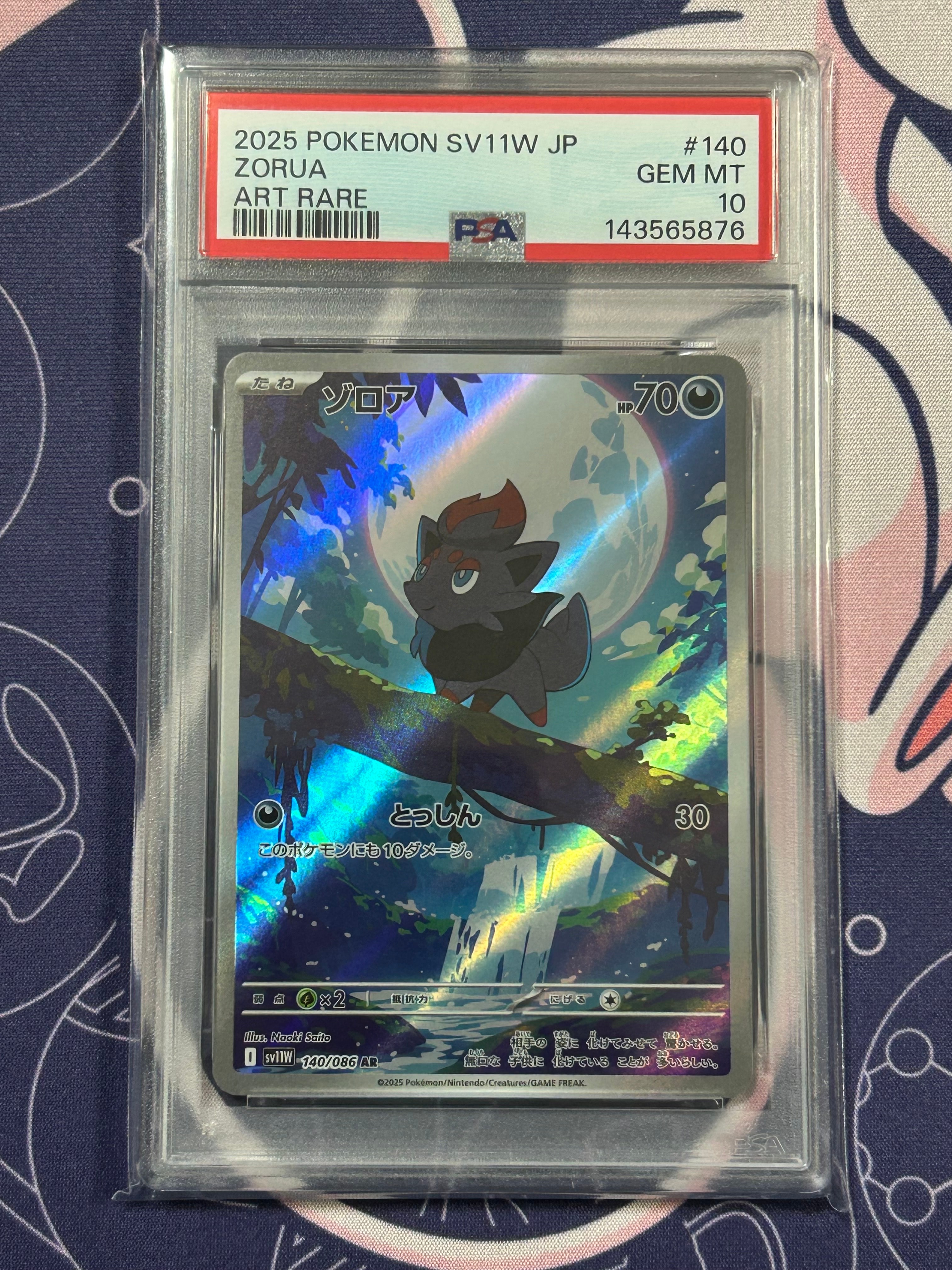 ゾロア AR PSA10 SV11W 140/086 ホワイトフレア Pokemon Card Game/[SV11W] White Flare]Zorua 140/086 AR Foil | Buy