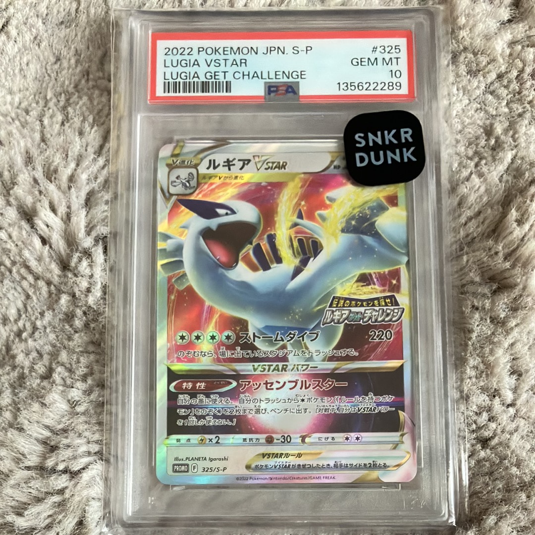 【PSA9】ルギアVSTAR プロモ ルギアVSTAR: プロモ[325 S-P](プロモーションカード「S-P」)の新品