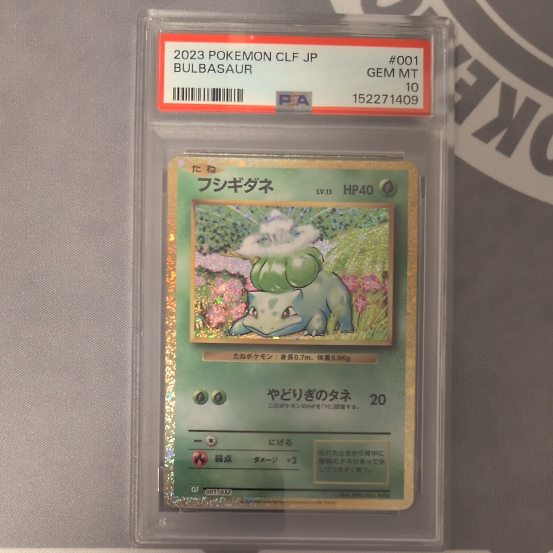 フシギダネ [CLF 001/032](ポケモンカードゲーム Classic)の新品/中古