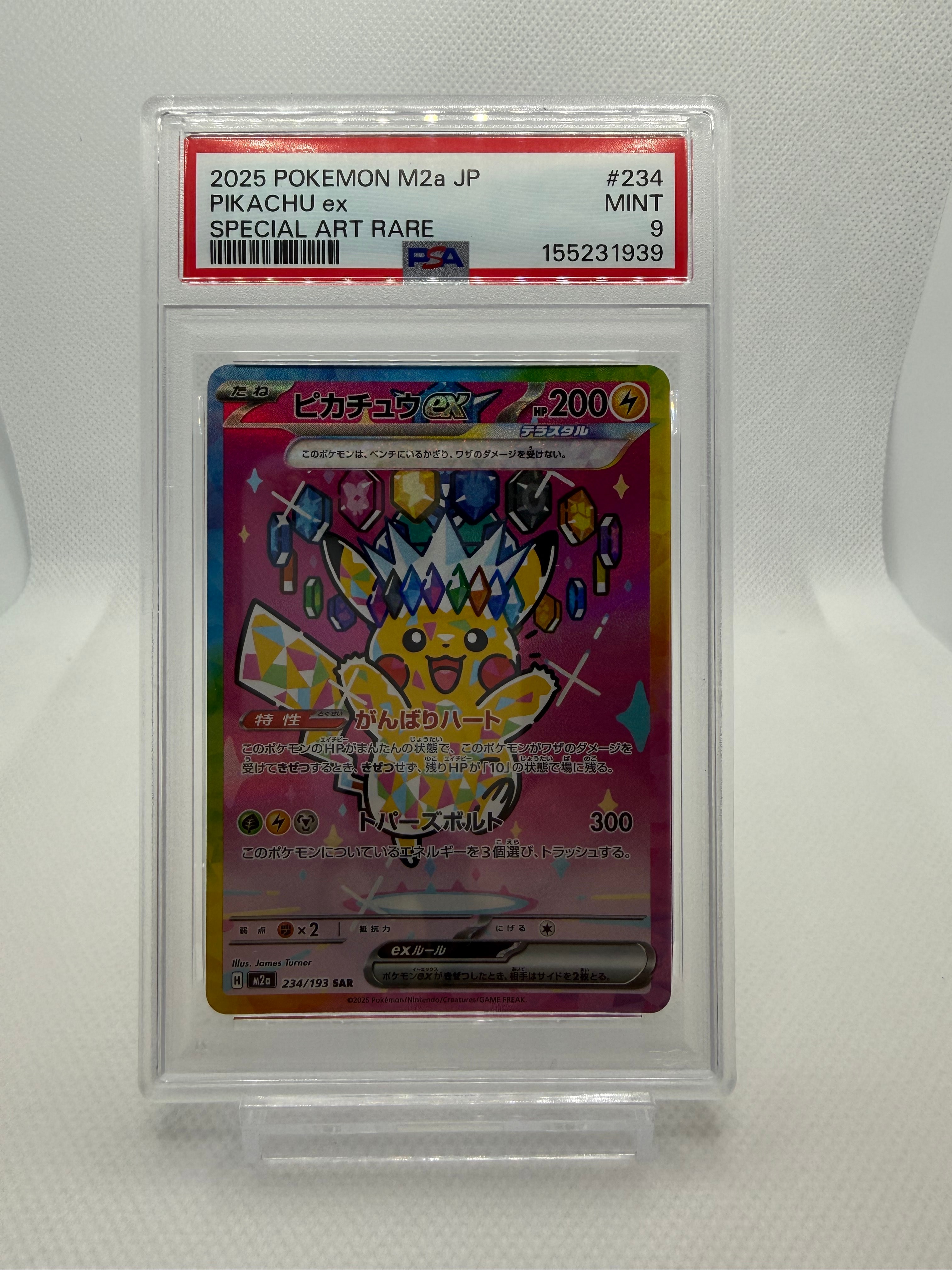 ピカチュウex SAR [M2a 234/193](ハイクラスパック「MEGAドリームex」)