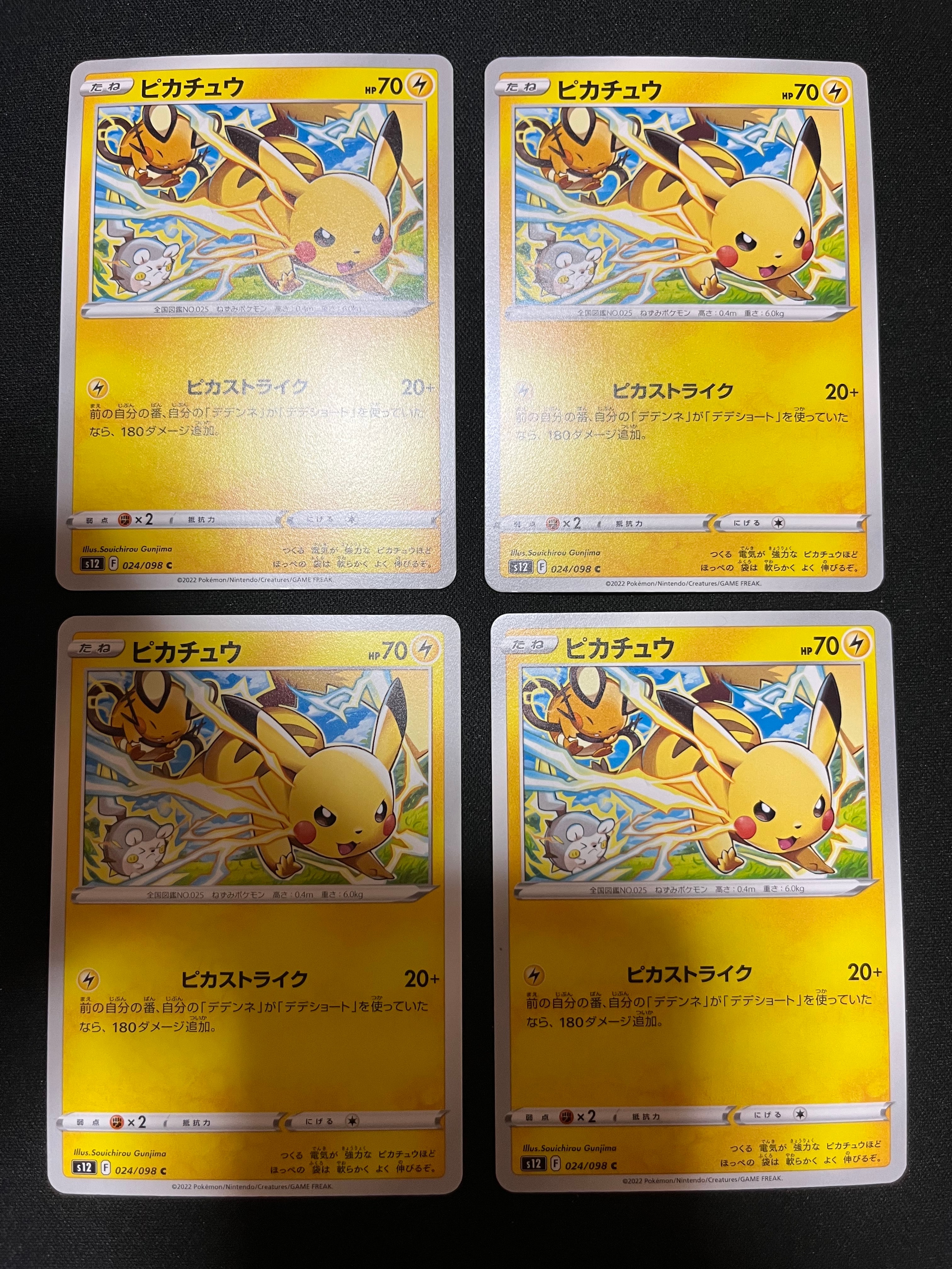 PSA10】ピカチュウ C [S12 024/098](拡張パック「パラダイムトリガー