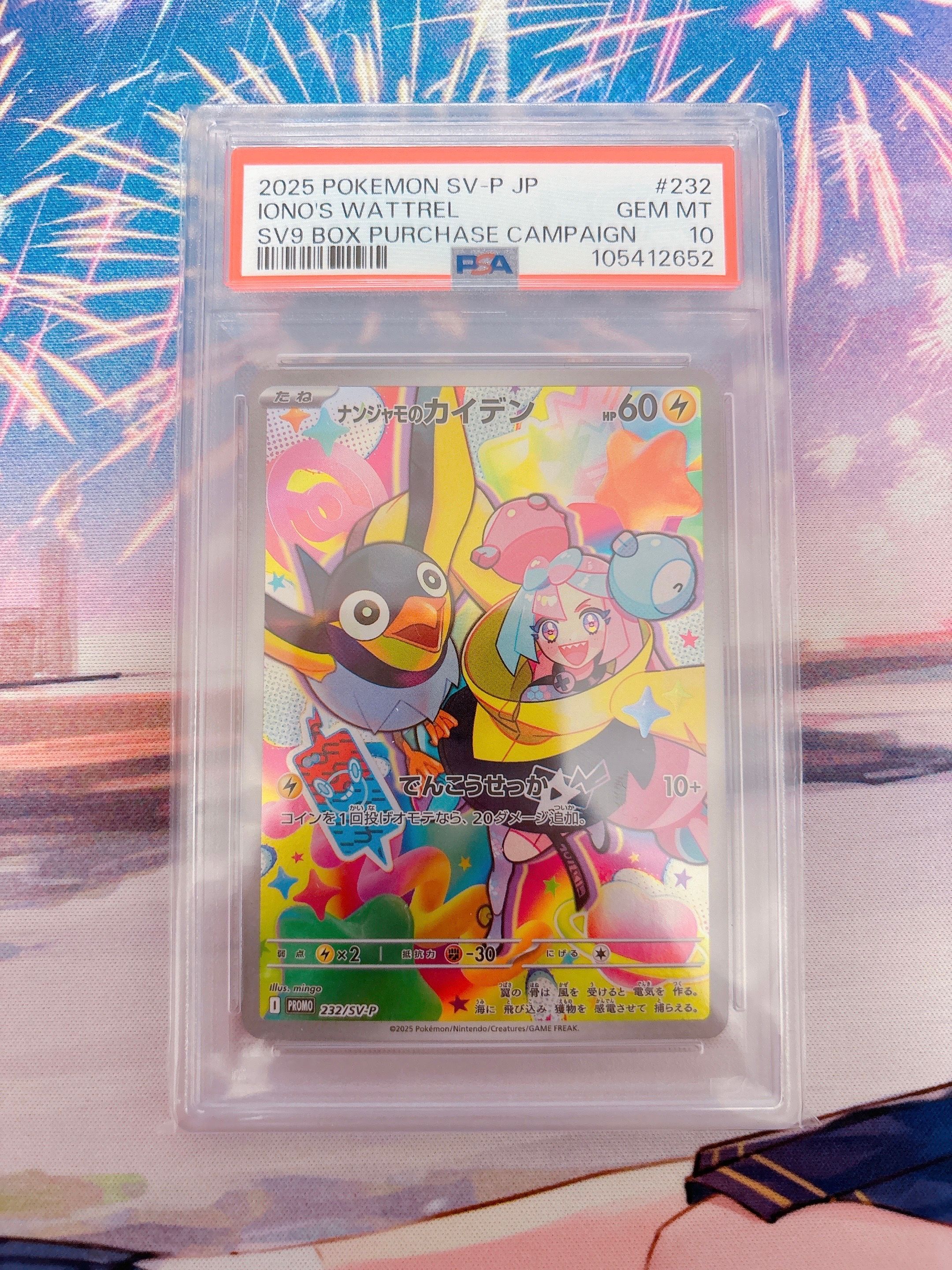 ナンジャモのカイデン P [SV-P 232](プロモーションカード「拡張パック バトルパートナーズ Box購入キャンペーン」)