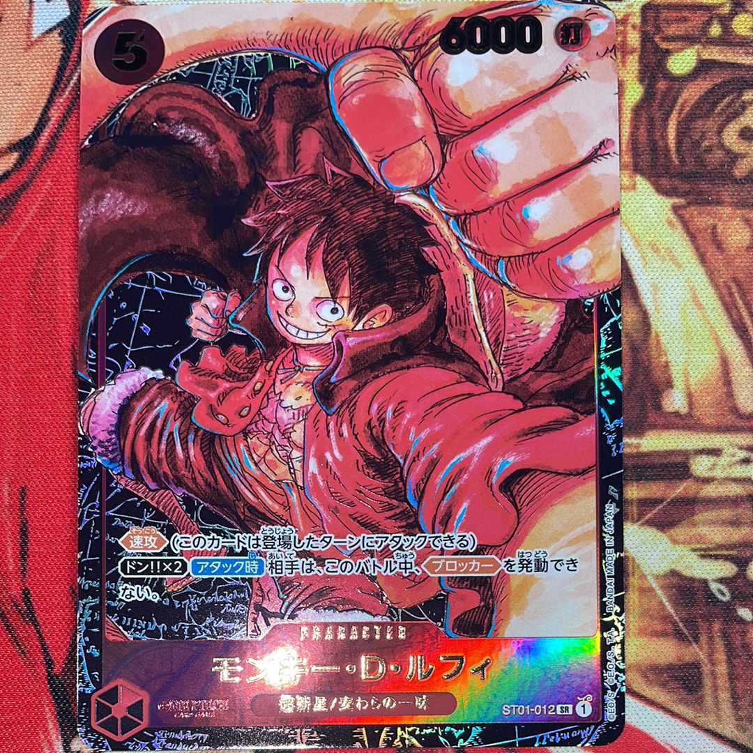 モンキー・D・ルフィ SR [ST01-012] (ブースターパック 新時代の主役)
