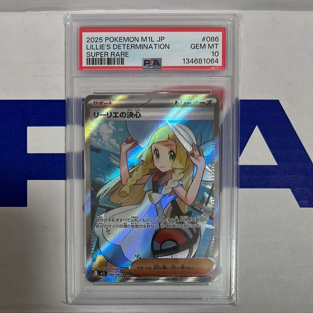 リーリエの決心 SR [M1L 086/063](拡張パック「メガブレイブ」)