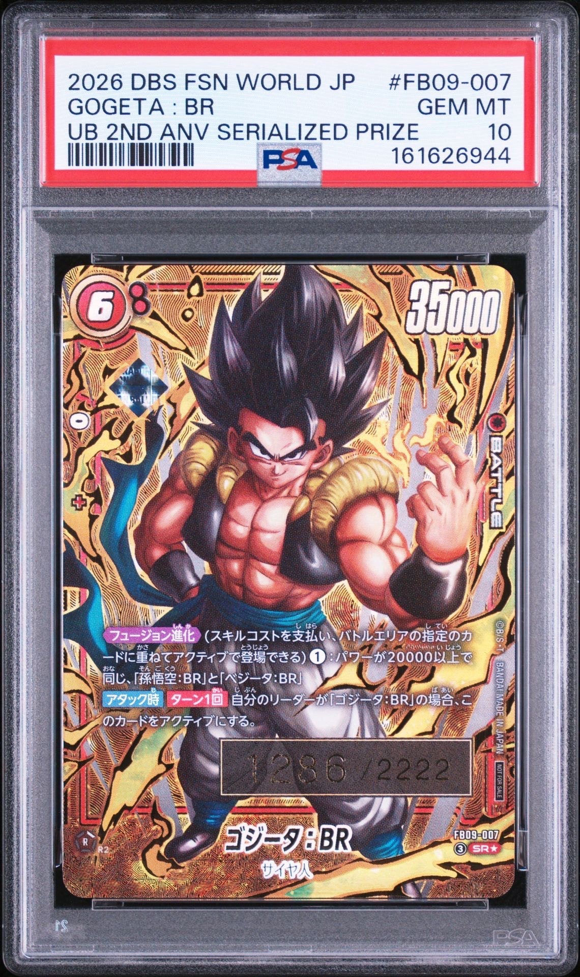 ゴジータ：BR SR☆ シリアルNo.入り [FB09-007](フュージョンワールド