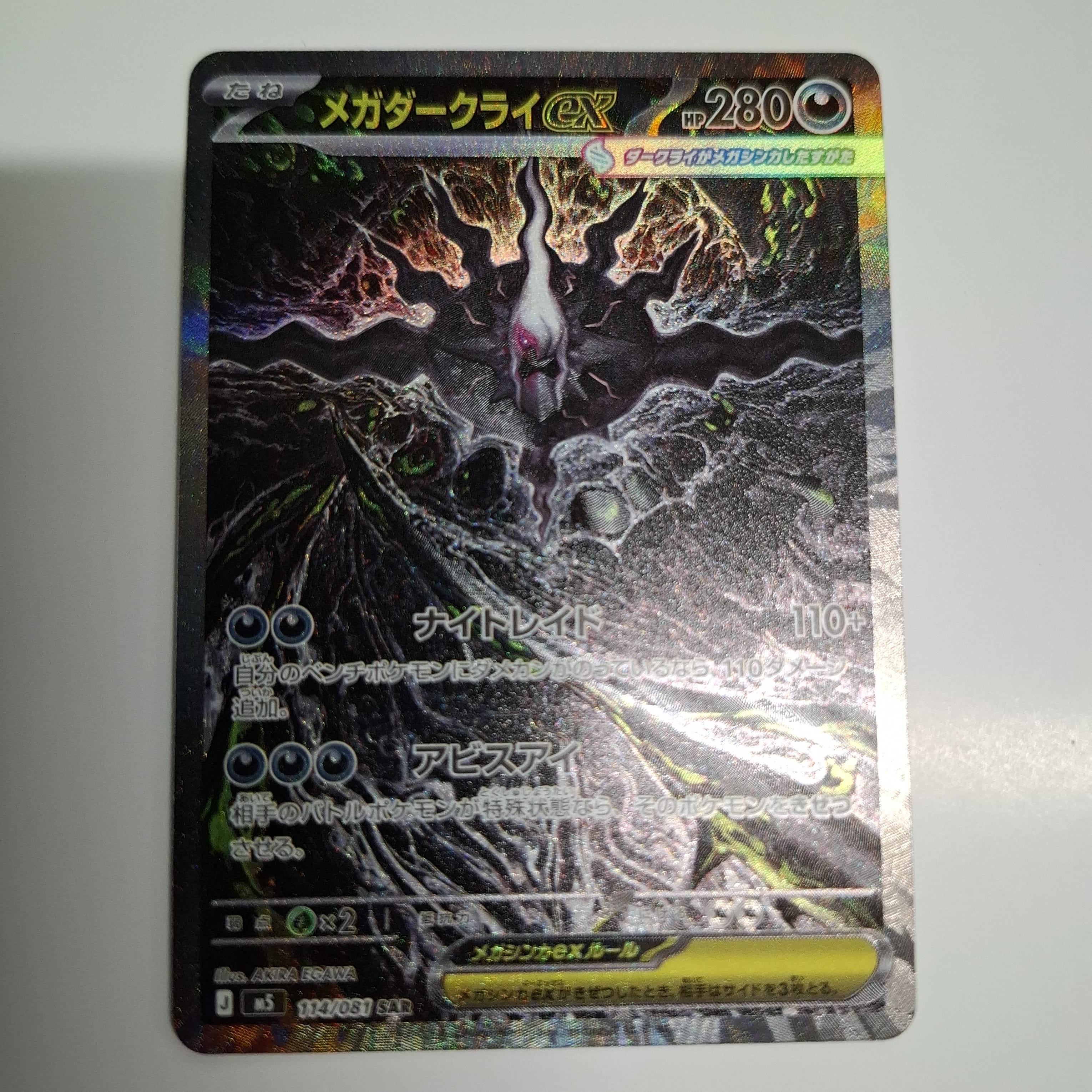 PSA10】シャワーズ CHR[s8b 189/184](ハイクラスパック「VMAX