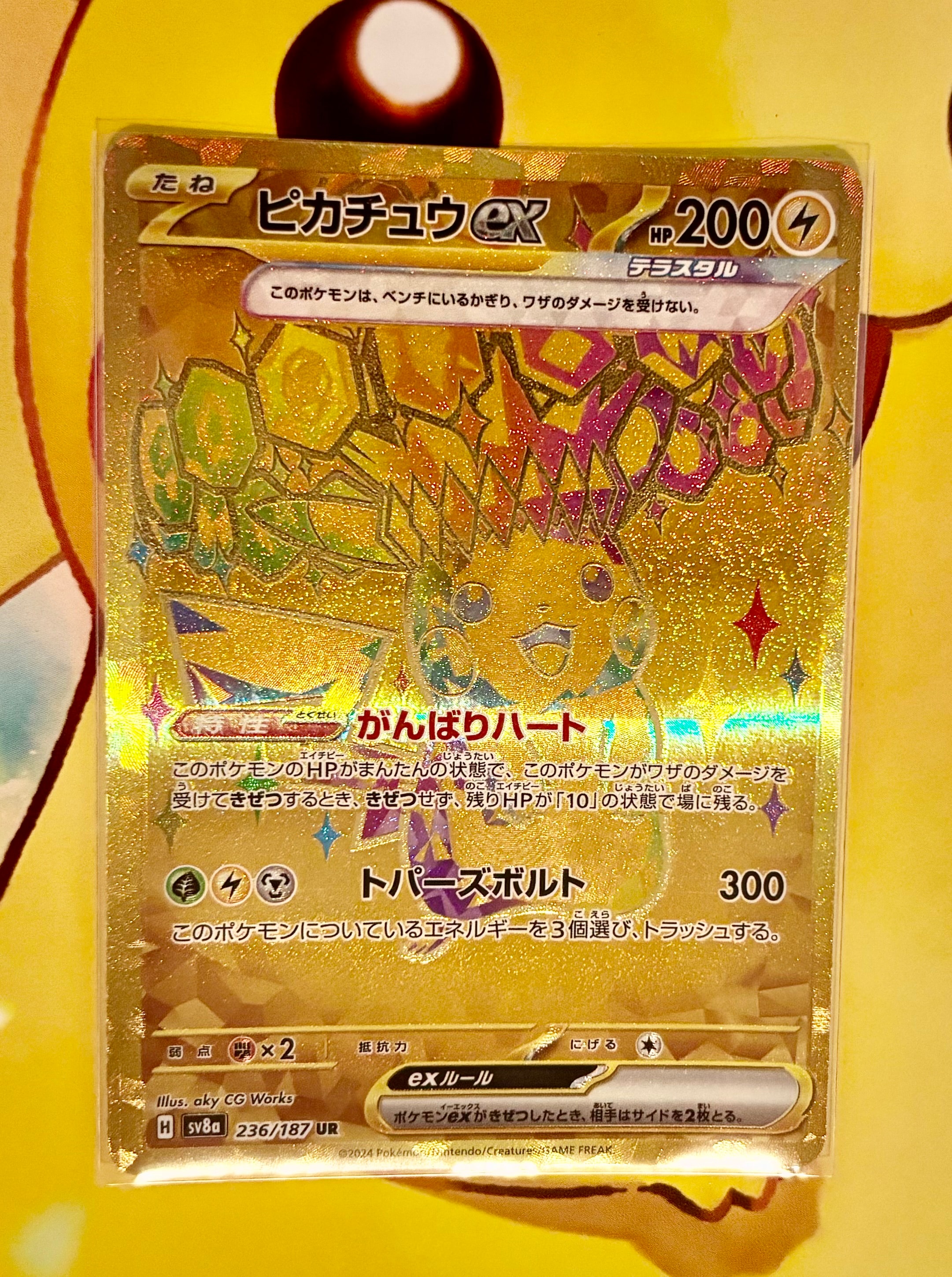 ピカチュウex UR [SV8a 236/187](ハイクラスパック「テラスタルフェスex」)