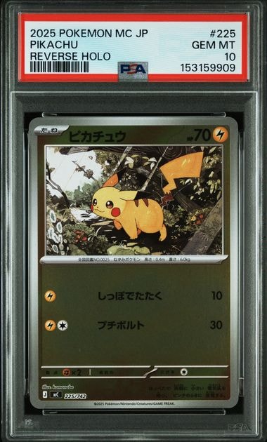 ピカチュウ ミラー スタートデッキ100 127/414 PSA10 PSA10 ピカチュウ ミラー スタートデッキ100 127/414 PSA10 PSA10