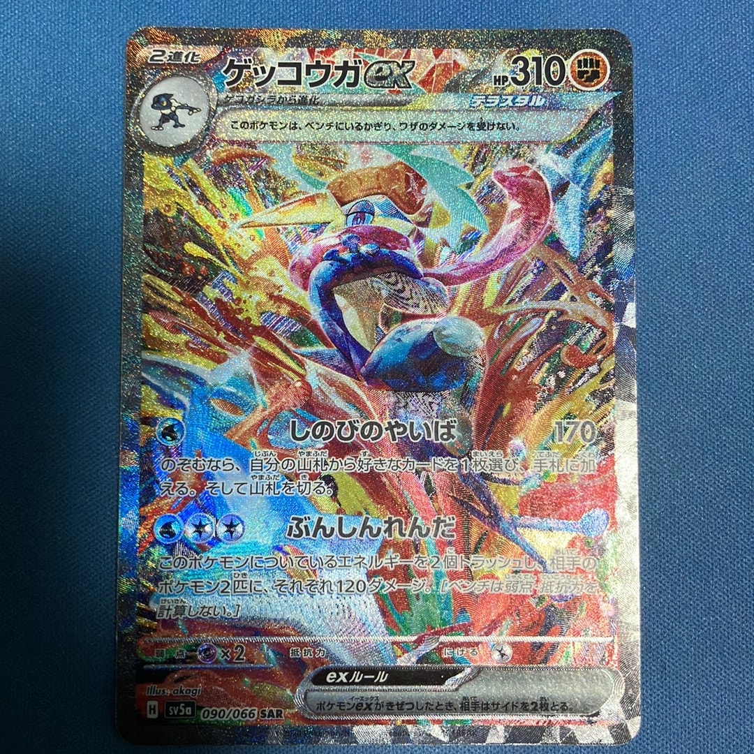 Greninja ex