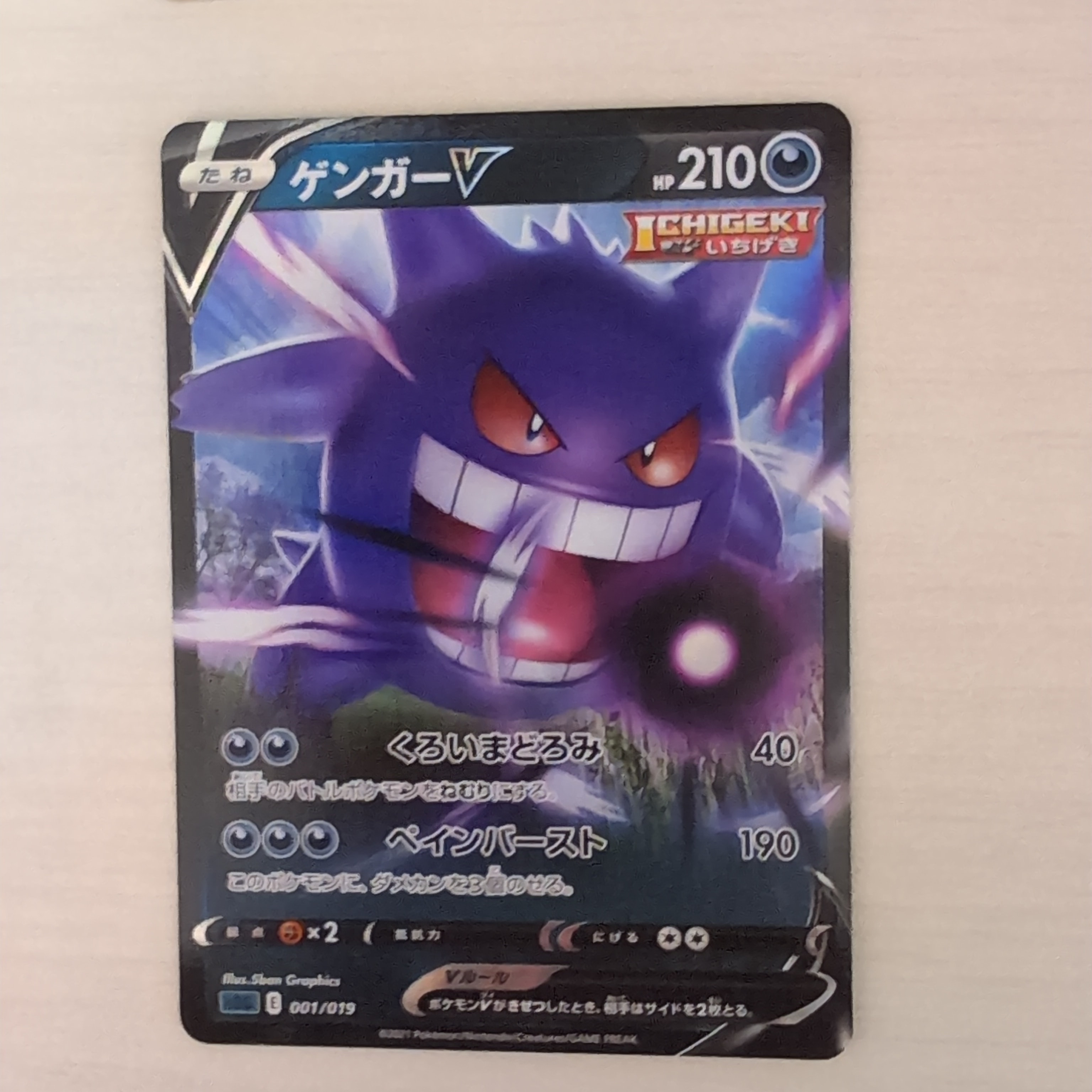 ブースターEX RR :1ED [CP3 007/032](コンセプトパック「ポケキュン