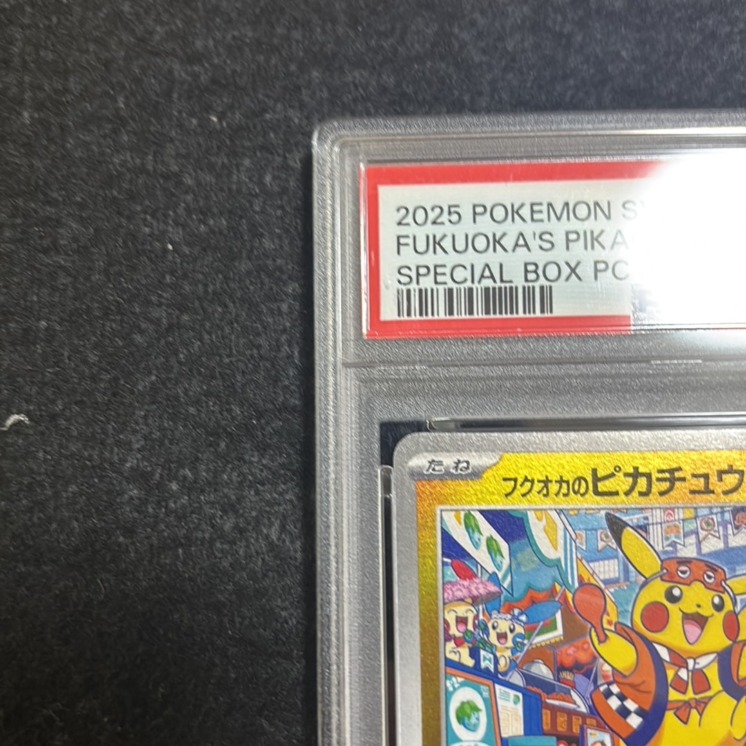 PSA10】フクオカのピカチュウ P [SV-P 289](スペシャルBOX「ポケモン