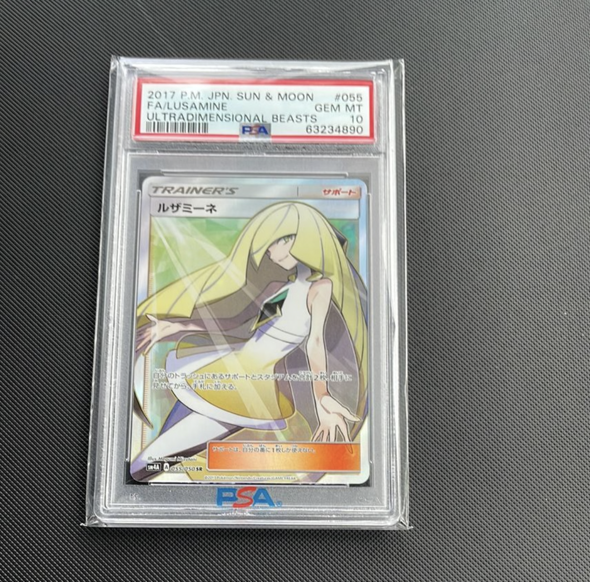 PSA10】ルザミーネ SR[SM4A 055/050](拡張パック「超次元の暴獣」) 1枚