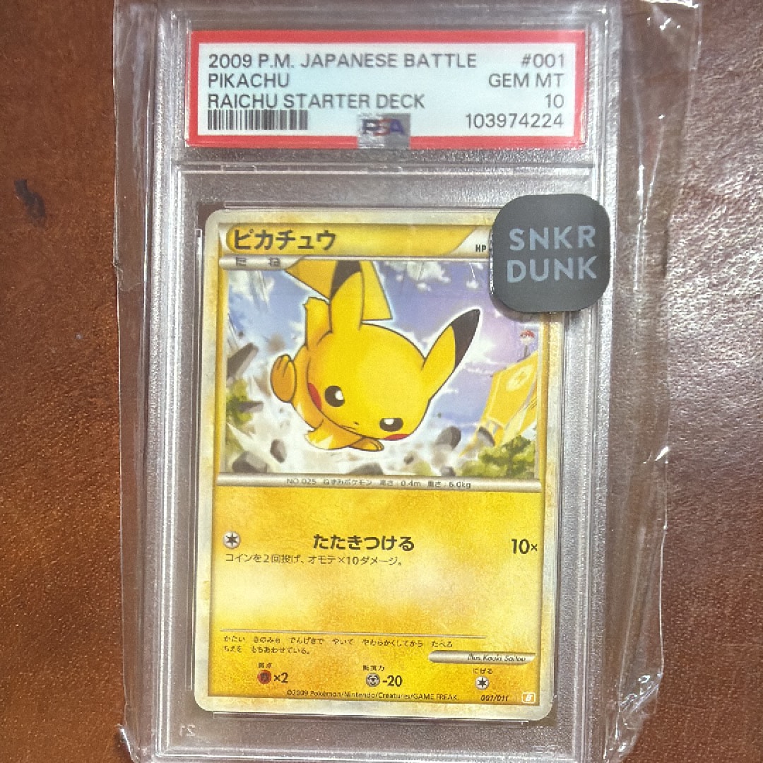 ピカチュウ AR[SV2a 173/165](強化拡張パック「ポケモンカード151」)の