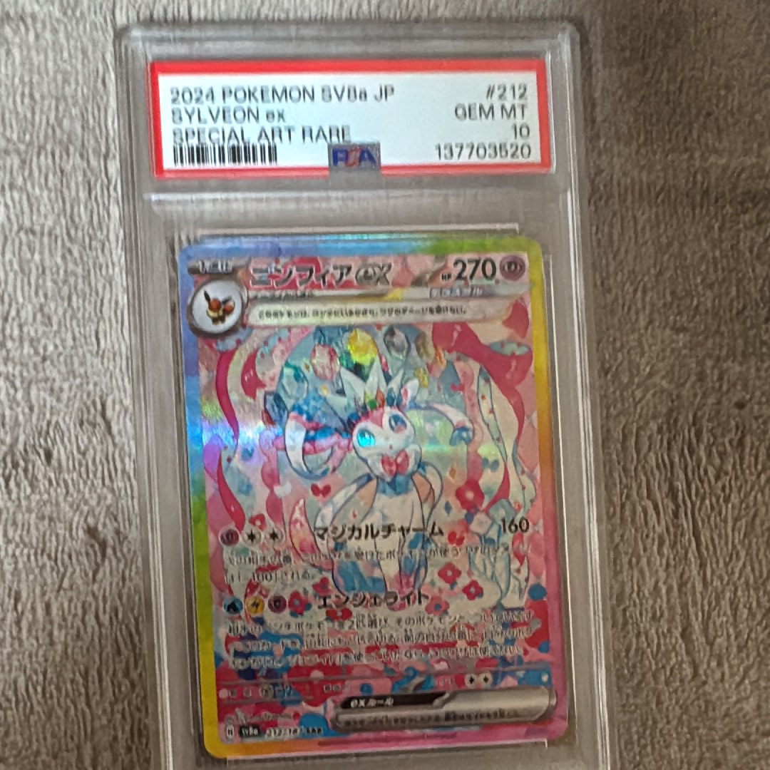 ニンフィアGX SSR[SM8b 238/150](ハイクラスパック「GXウルトラ