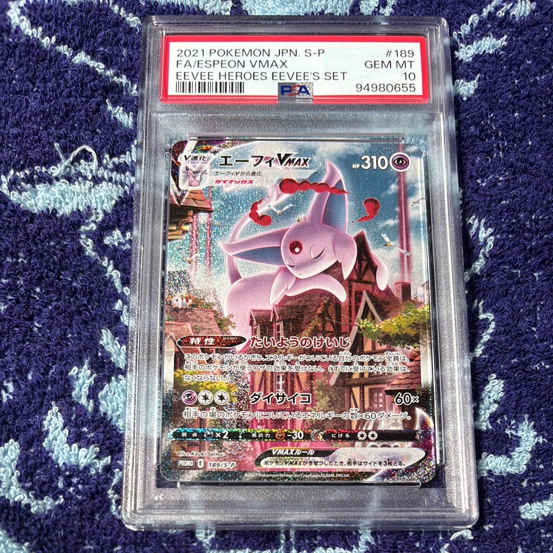PSA10】エーフィVMAX: SA/プロモ[S-P 189](プロモーションカード「S-P