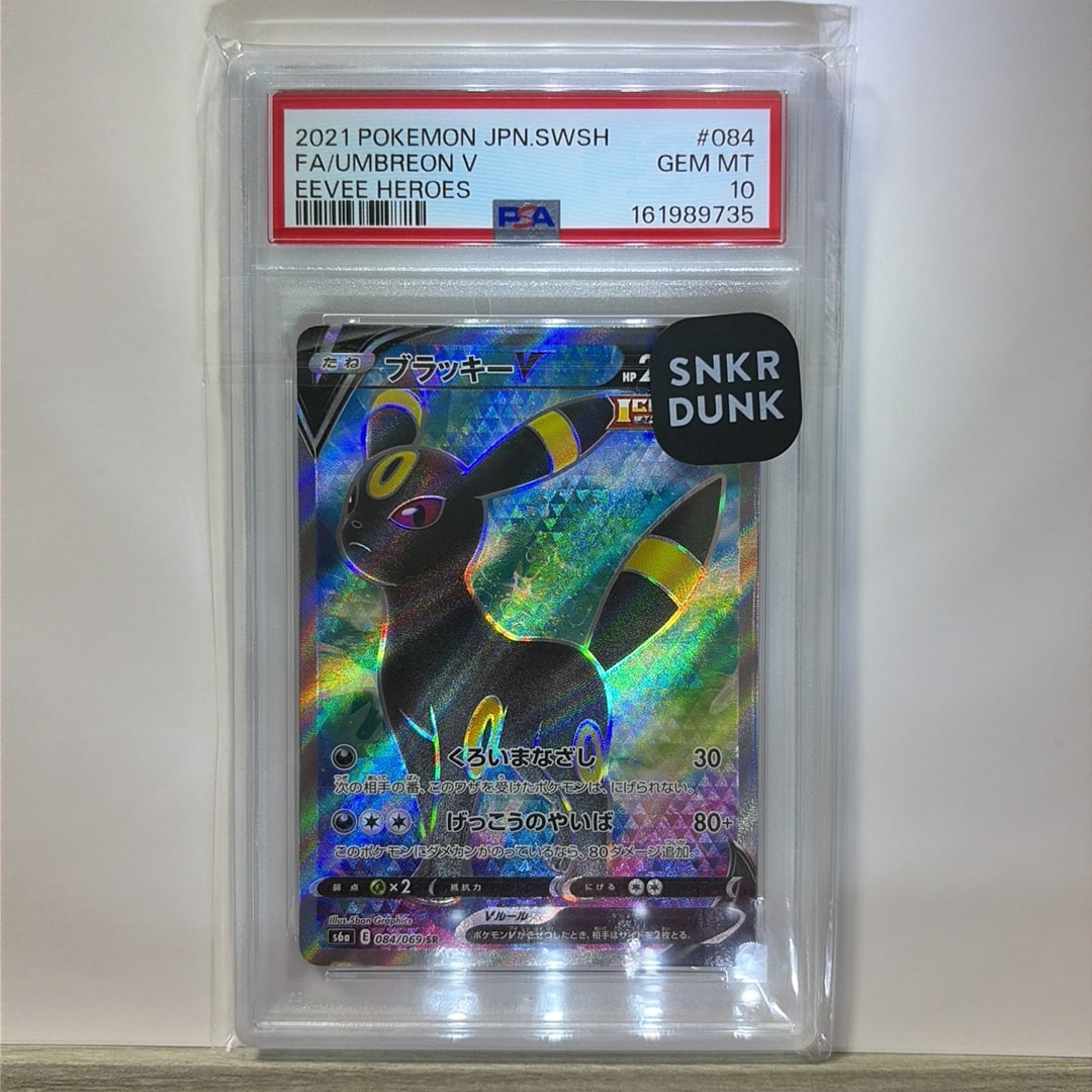 ブラッキーV SR[S6a 084/069](強化拡張パック「イーブイヒーローズ」)