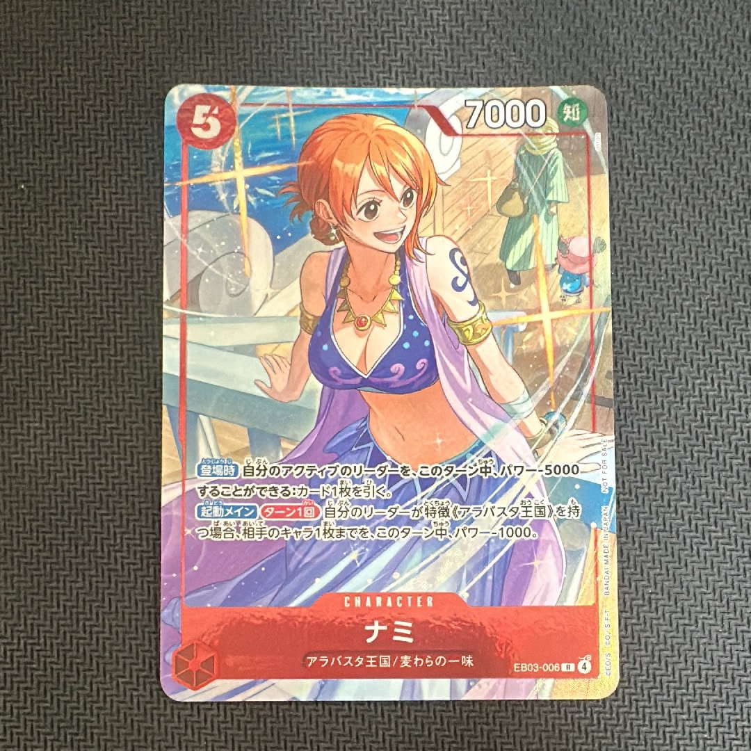 ナミ R [EB03-006](プロモーションカード「プロモーションパックEX Vol