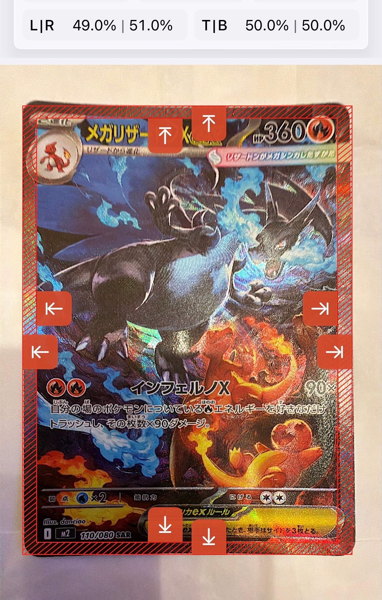 メガリザードンXex SAR [M2 110/080](拡張パック「インフェルノX」)